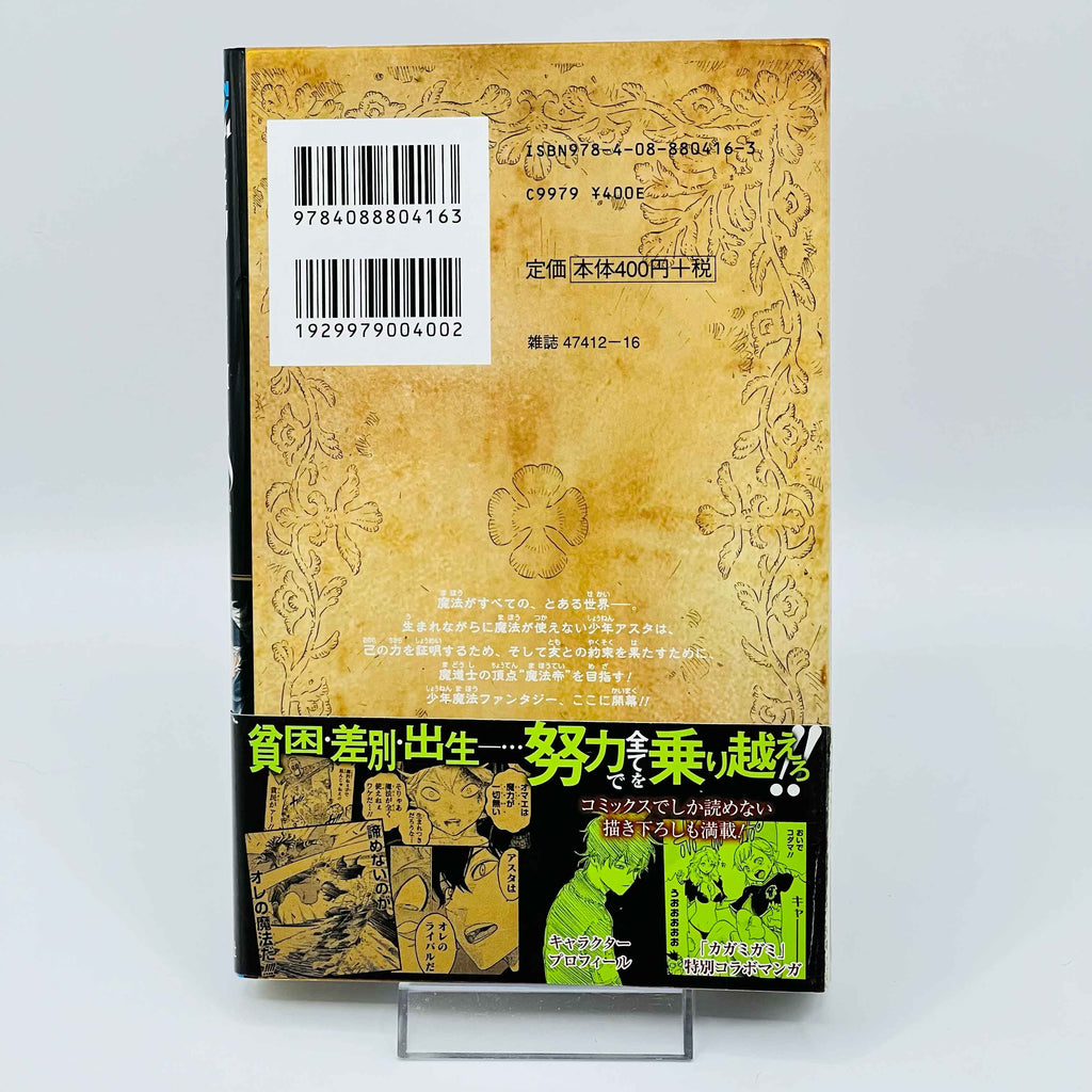 「Wish - Reserved」Black Clover - Volume 01 /w Obi - 1stPrint.net - 1st First Print Edition Manga Store - M-BLACKCLOVER-01-006