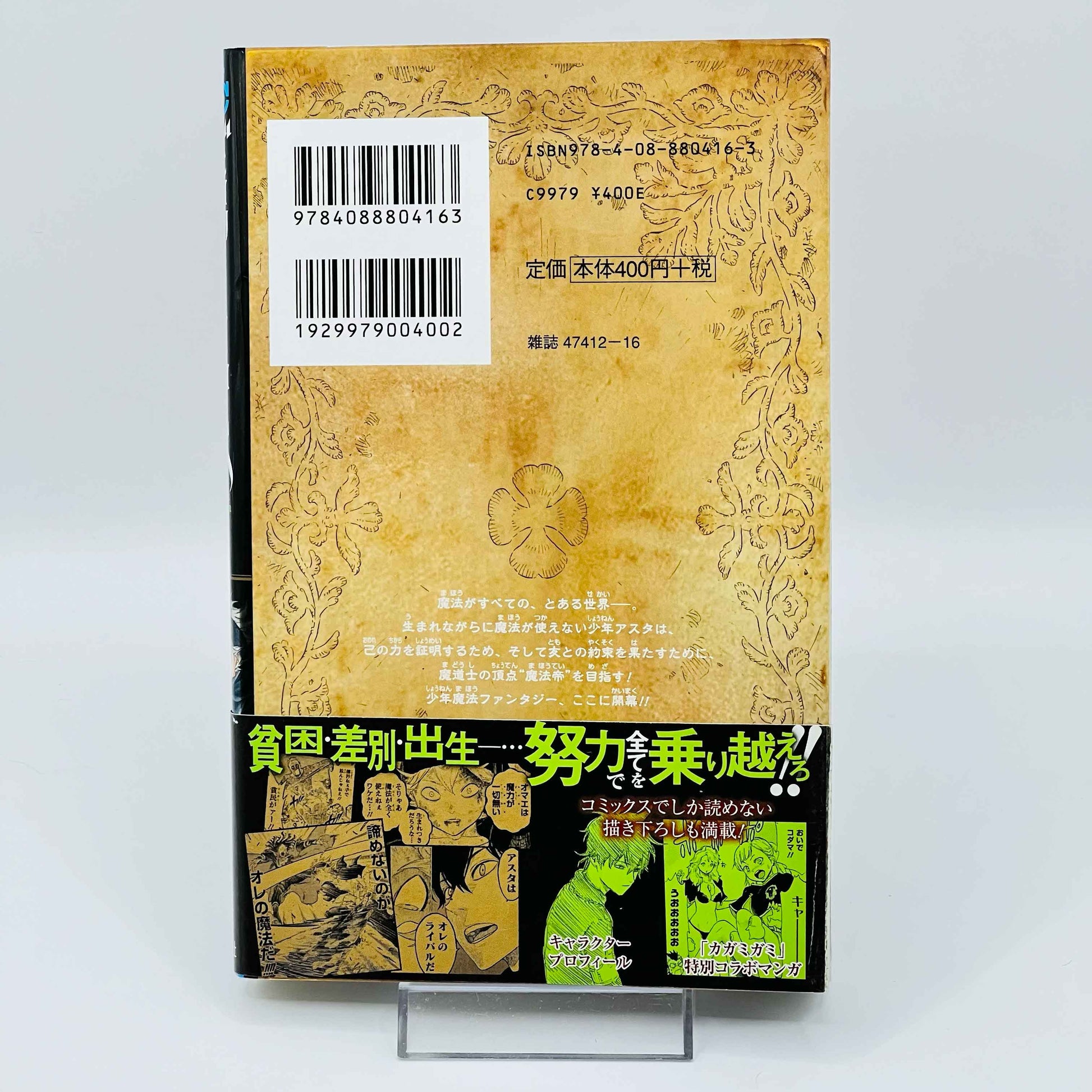 「Wish - Reserved」Black Clover - Volume 01 /w Obi - 1stPrint.net - 1st First Print Edition Manga Store - M-BLACKCLOVER-01-006