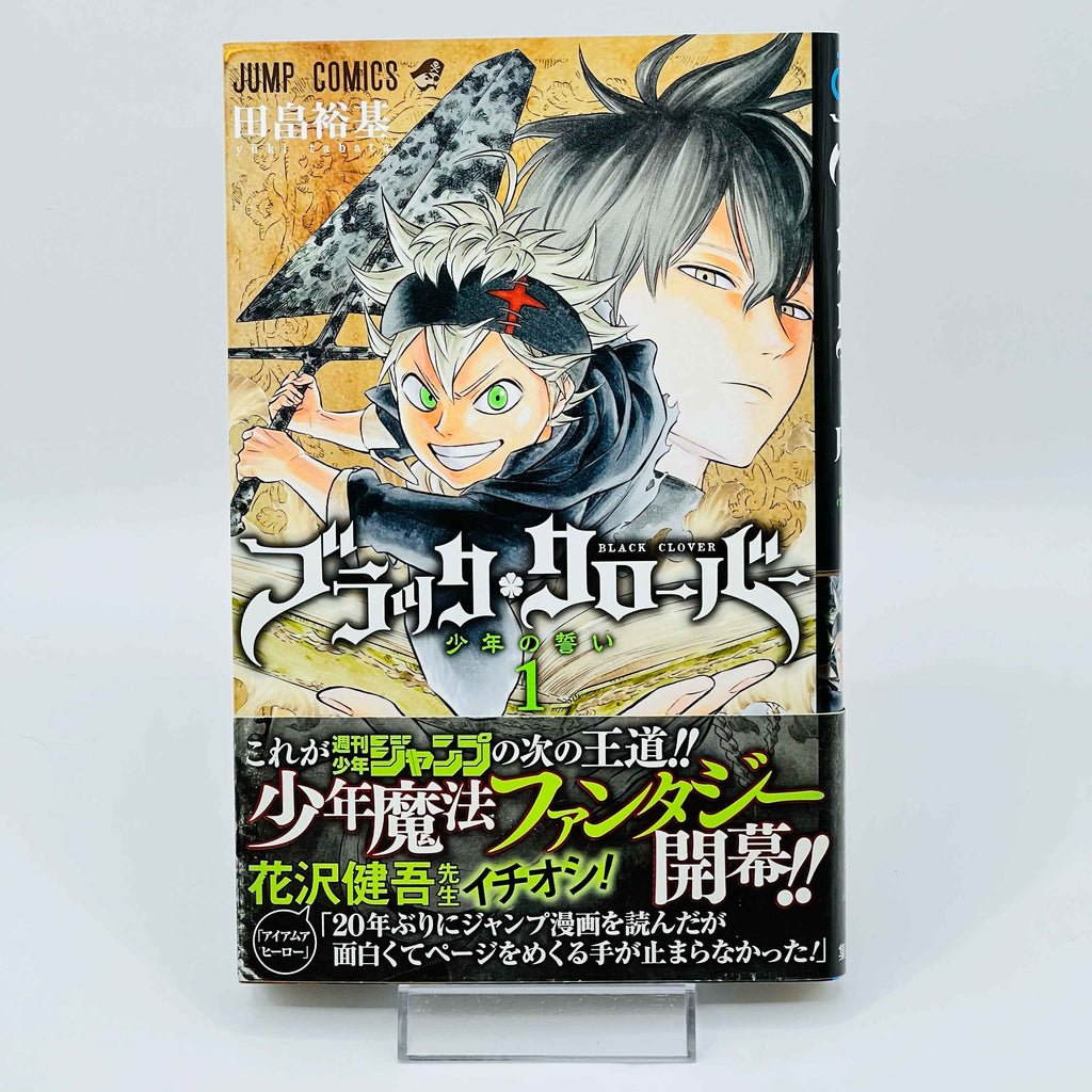 「Wish - Reserved」Black Clover - Volume 01 /w Obi - 1stPrint.net - 1st First Print Edition Manga Store - M-BLACKCLOVER-01-006