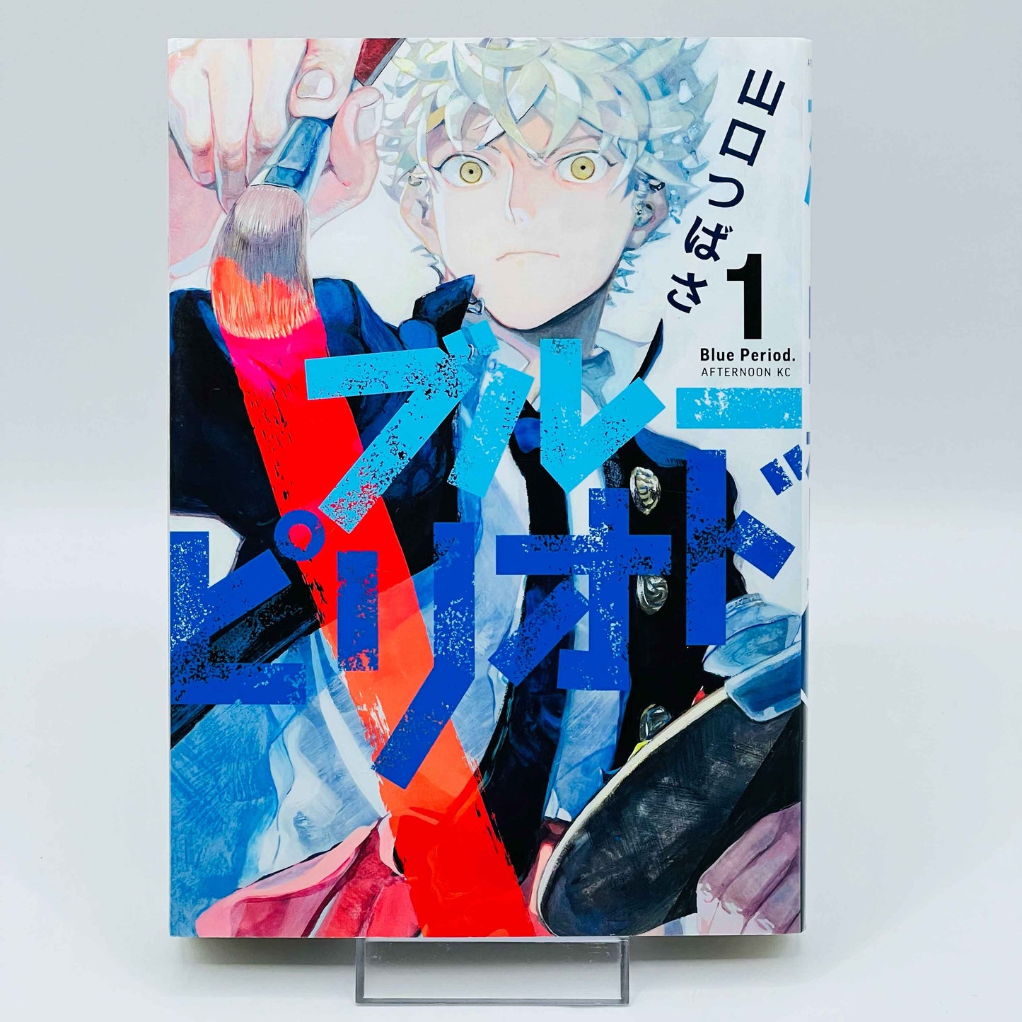 「Wish - Reserved」Blue Period - Volume 01 - 1stPrint.net - 1st First Print Edition Manga Store - M-BLUEPERIOD-01-001