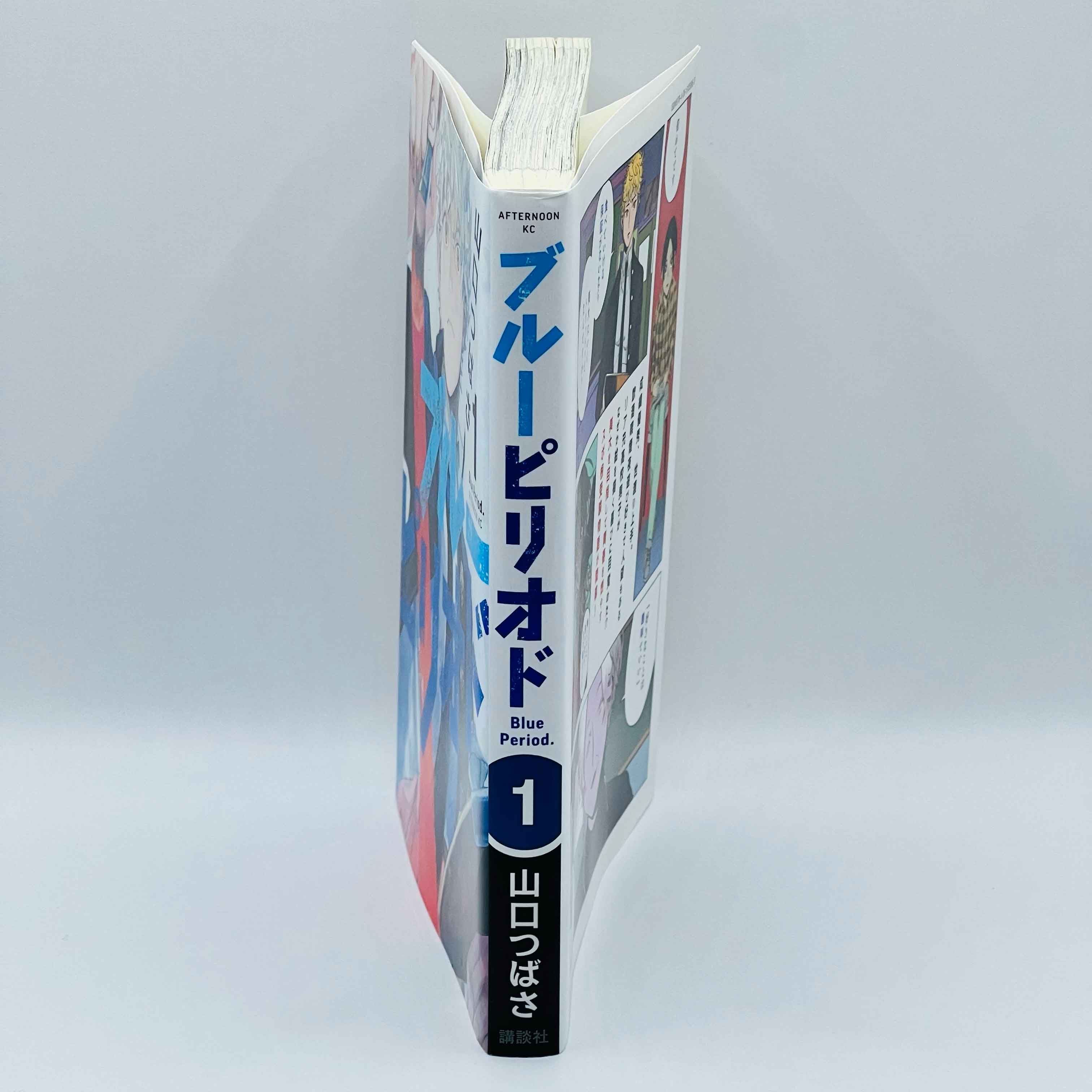 「Wish - Reserved」Blue Period - Volume 01 - 1stPrint.net - 1st First Print Edition Manga Store - M-BLUEPERIOD-01-001