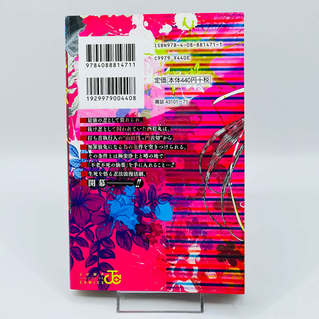 「Wish - Reserved」Hells Paradise - Volume 01 - 1stPrint.net - 1st First Print Edition Manga Store - M-HELLSPARADISE-01-001