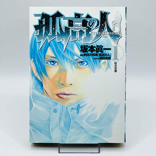 「Wish - Reserved」Kokou no Hito - The Climber - Volume 01 - 1stPrint.net - 1st First Print Edition Manga Store - M-CLIMBER-01-001