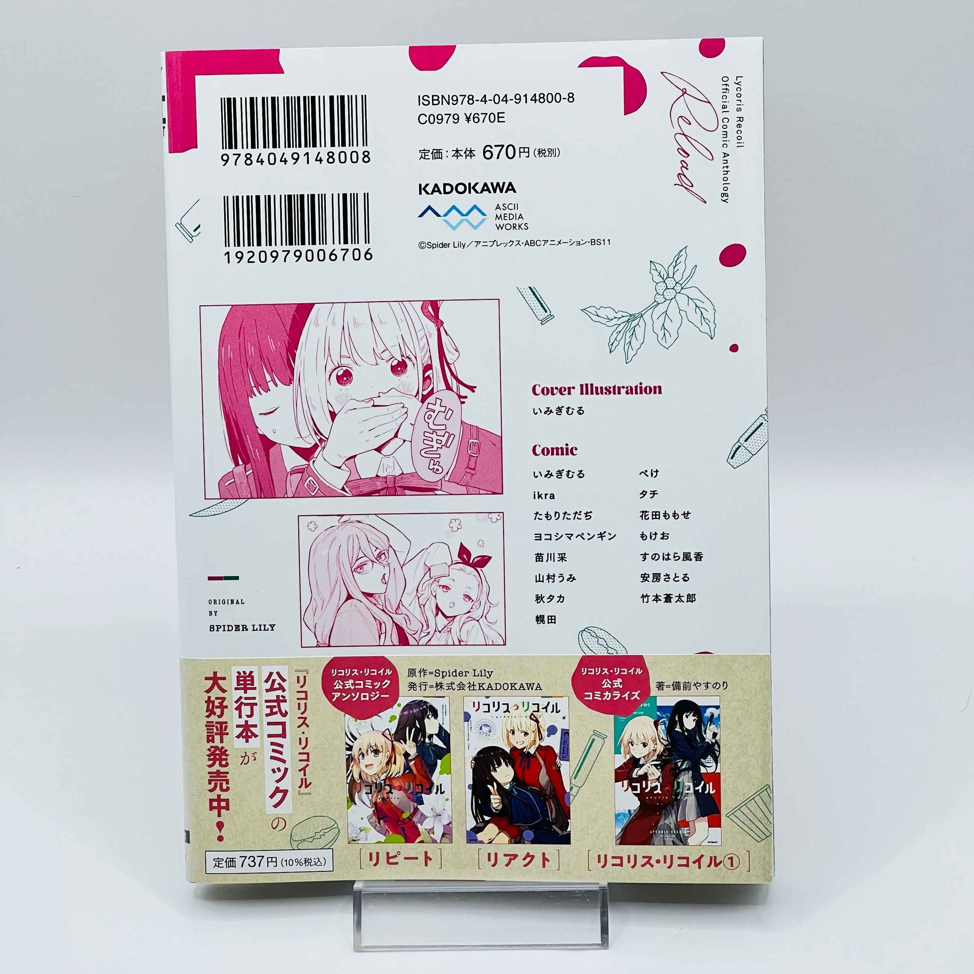 「Wish - Reserved」Lycoris Recoil + Repeat / Reload / ReAct - Volume 01 /w Obi - 1stPrint.net - 1st First Print Edition Manga Store - M-LYCORISRECOIL-LOT-001