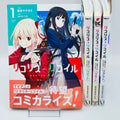 「Wish - Reserved」Lycoris Recoil + Repeat / Reload / ReAct - Volume 01 /w Obi - 1stPrint.net - 1st First Print Edition Manga Store - M-LYCORISRECOIL-LOT-001
