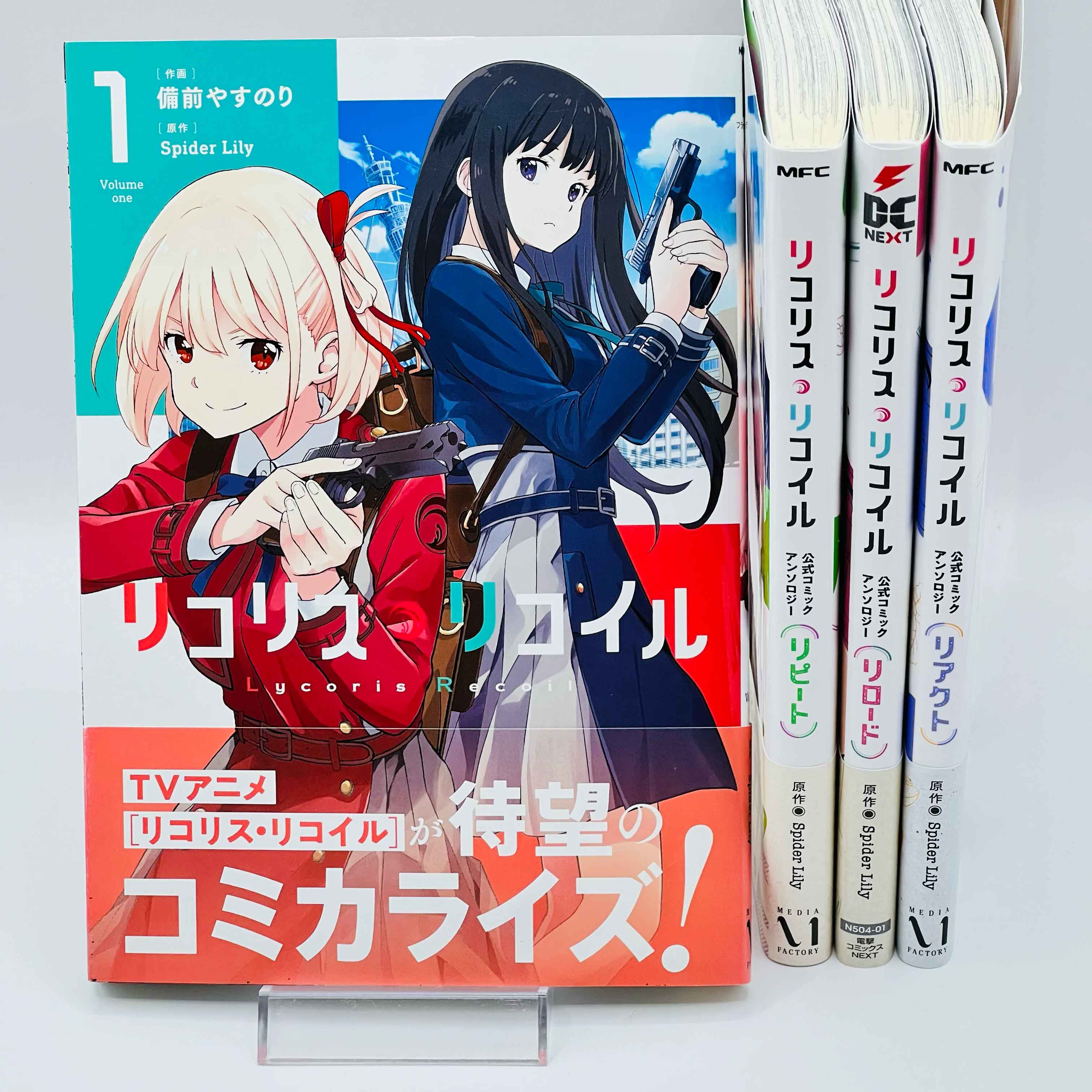 「Wish - Reserved」Lycoris Recoil + Repeat / Reload / ReAct - Volume 01 /w Obi - 1stPrint.net - 1st First Print Edition Manga Store - M-LYCORISRECOIL-LOT-001