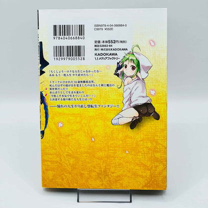 「Wish - Reserved」Mushoku Tensei  - Volume 01 - 1stPrint.net - 1st First Print Edition Manga Store - M-MUSHOKUTENSEI-01-001