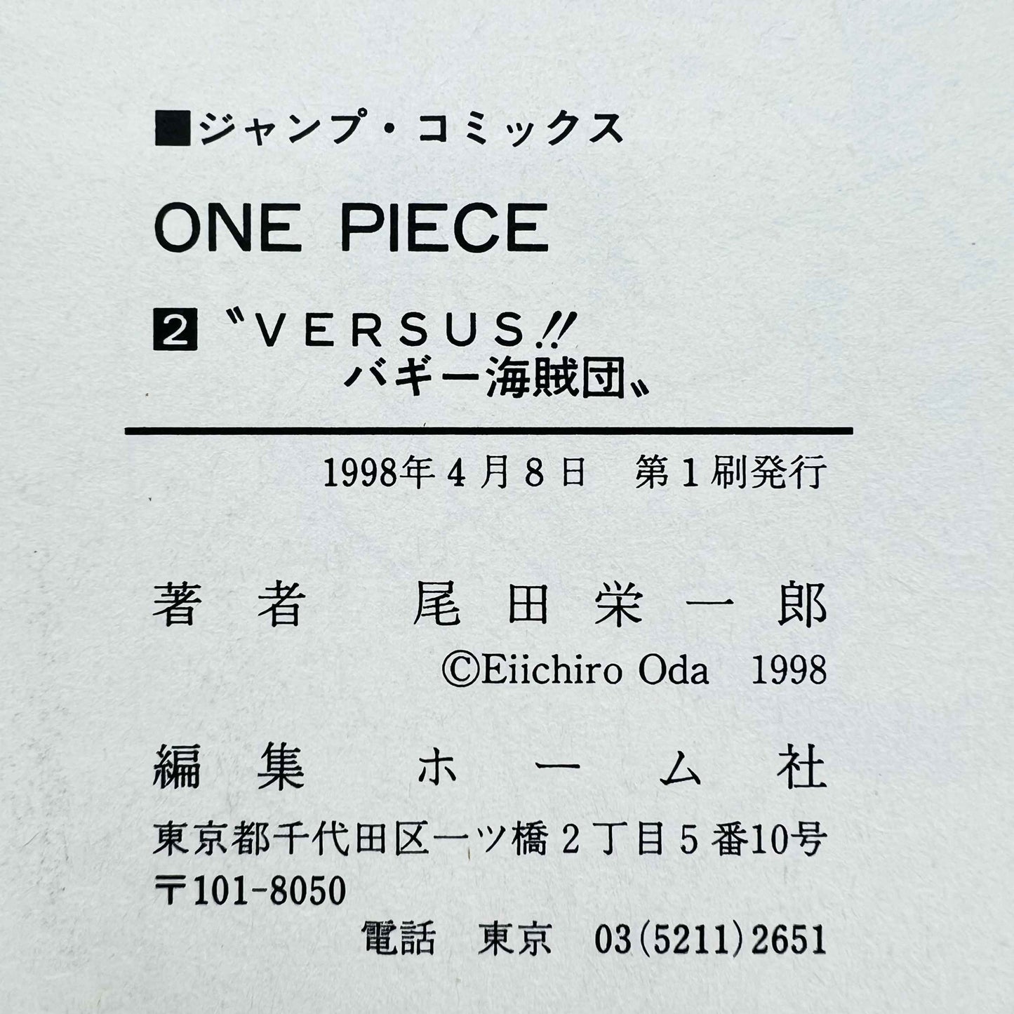 「Wish - Reserved」One Piece - Volume 02 - 1stPrint.net - 1st First Print Edition Manga Store - M-OP-02-007