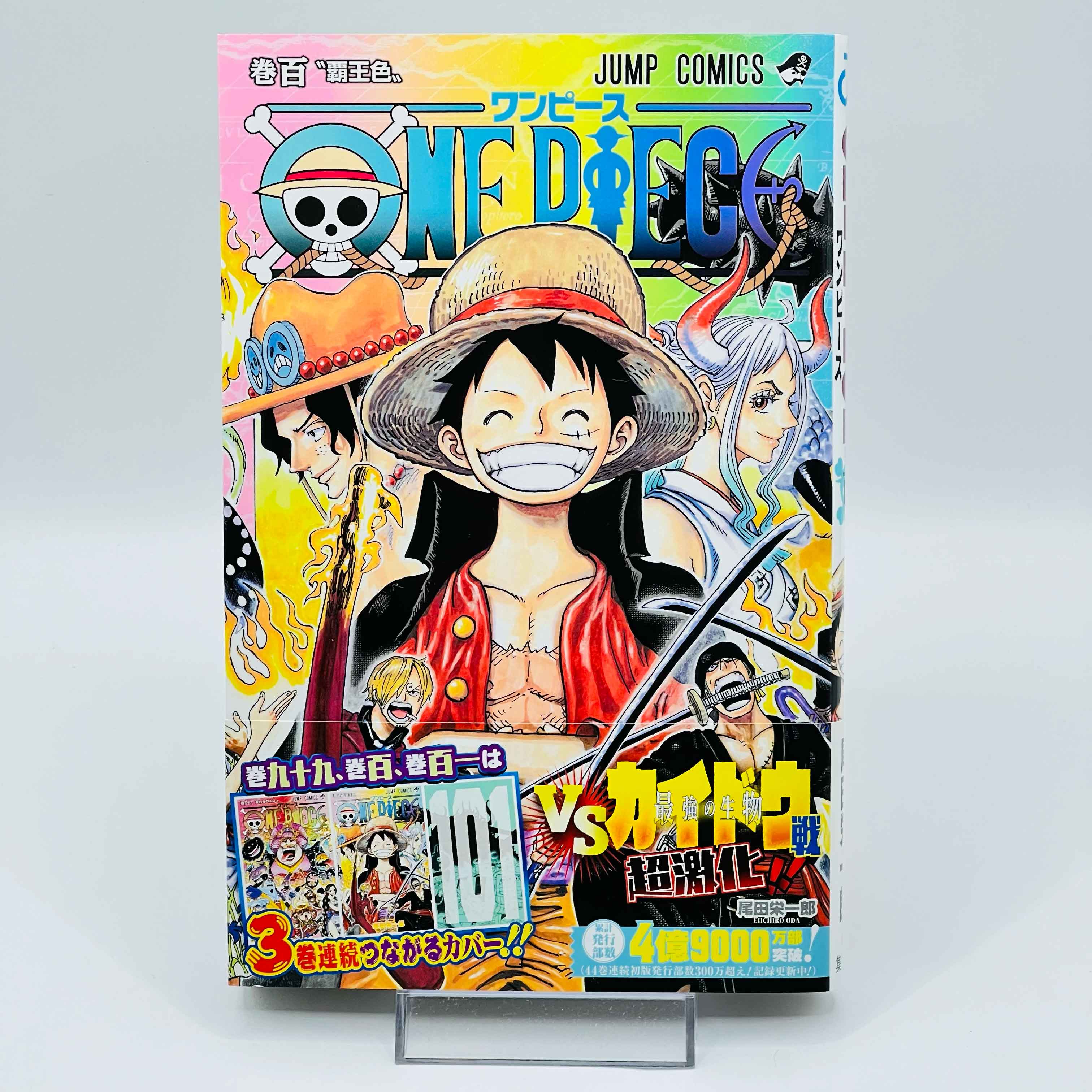 「Wish - Reserved」 One Piece - Volume 100 /w Obi - 1stPrint.net - 1st First Print Edition Manga Store - M-OP-100-001