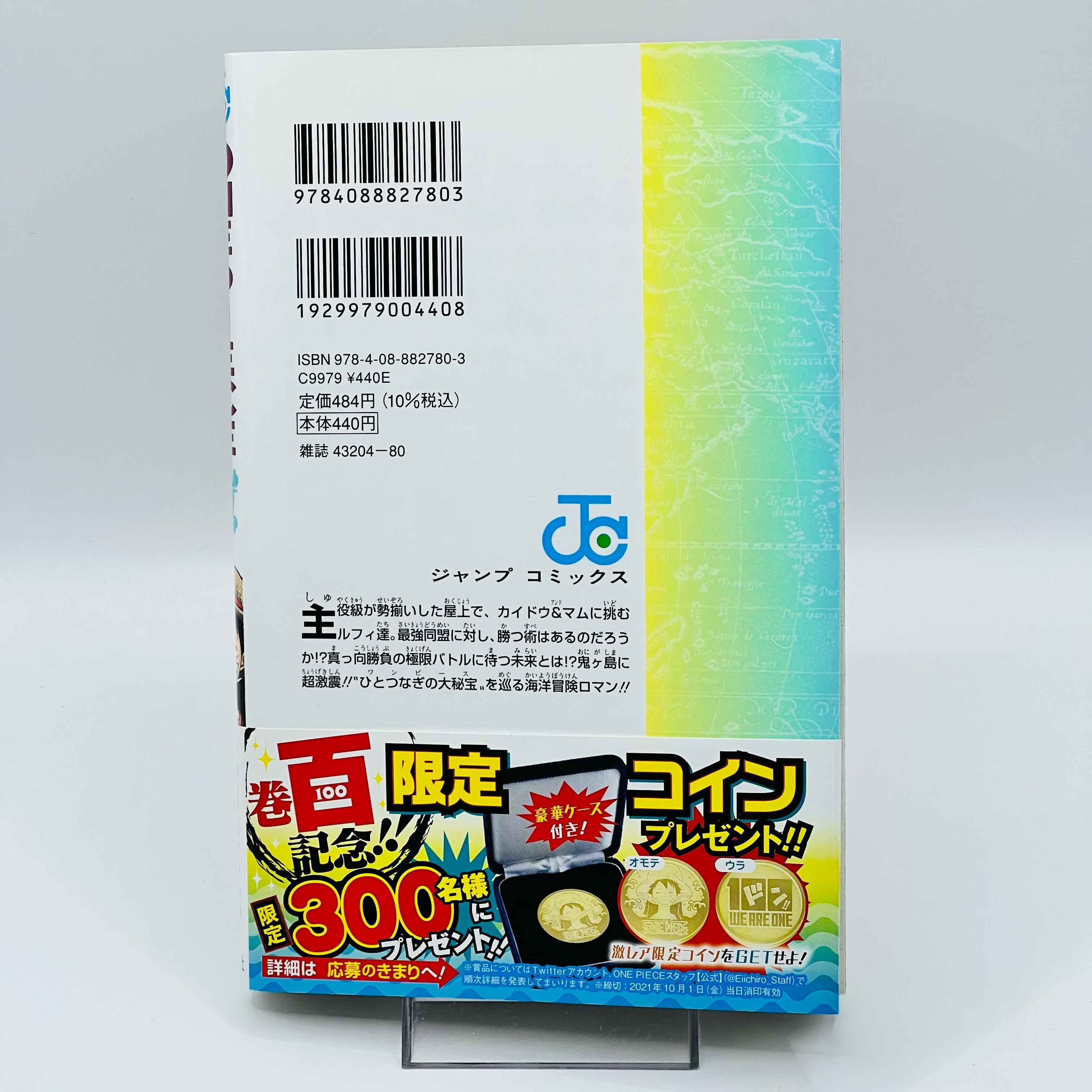 「Wish - Reserved」 One Piece - Volume 100 /w Obi - 1stPrint.net - 1st First Print Edition Manga Store - M-OP-100-001