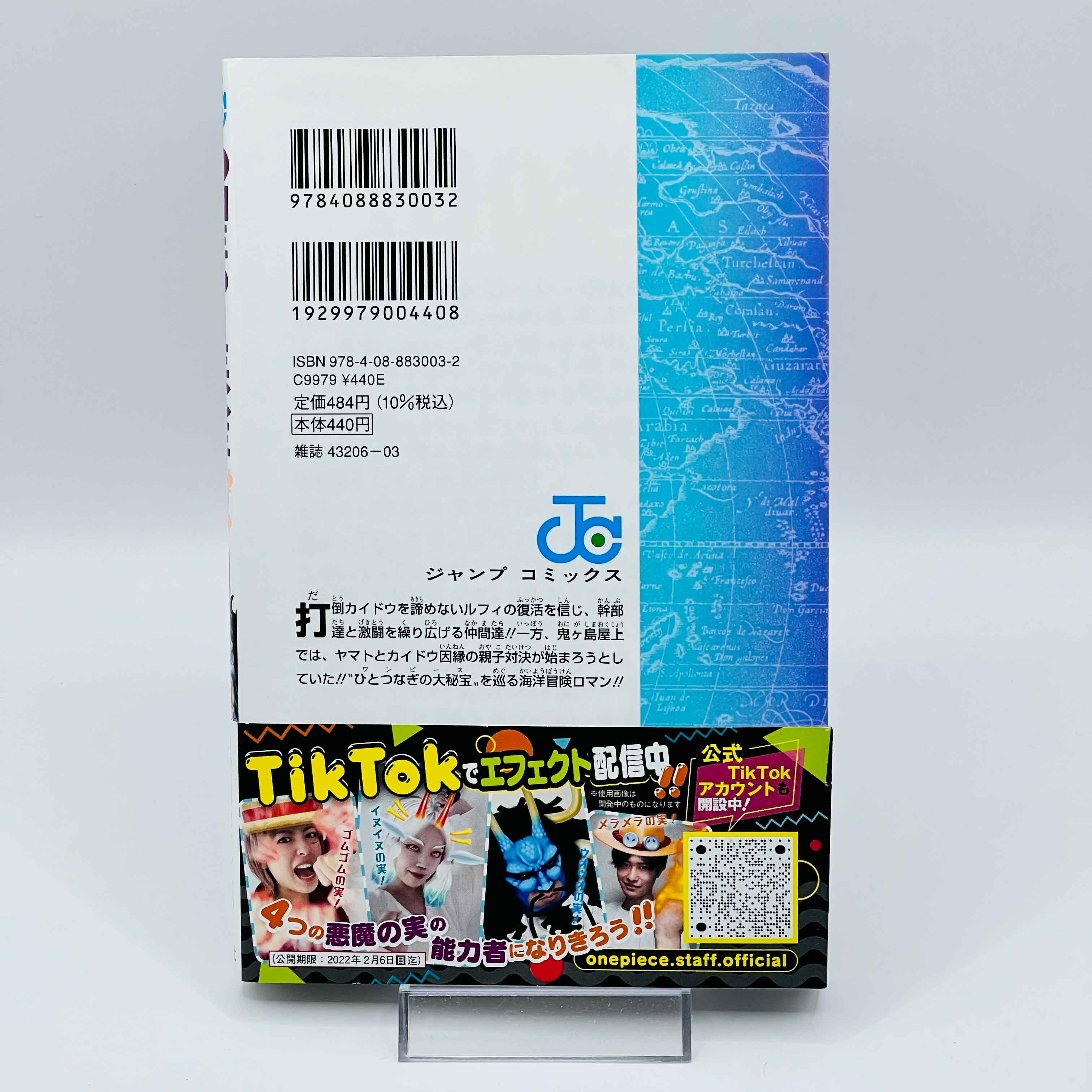 「Wish - Reserved」 One Piece - Volume 101 /w Obi - 1stPrint.net - 1st First Print Edition Manga Store - M-OP-101-001