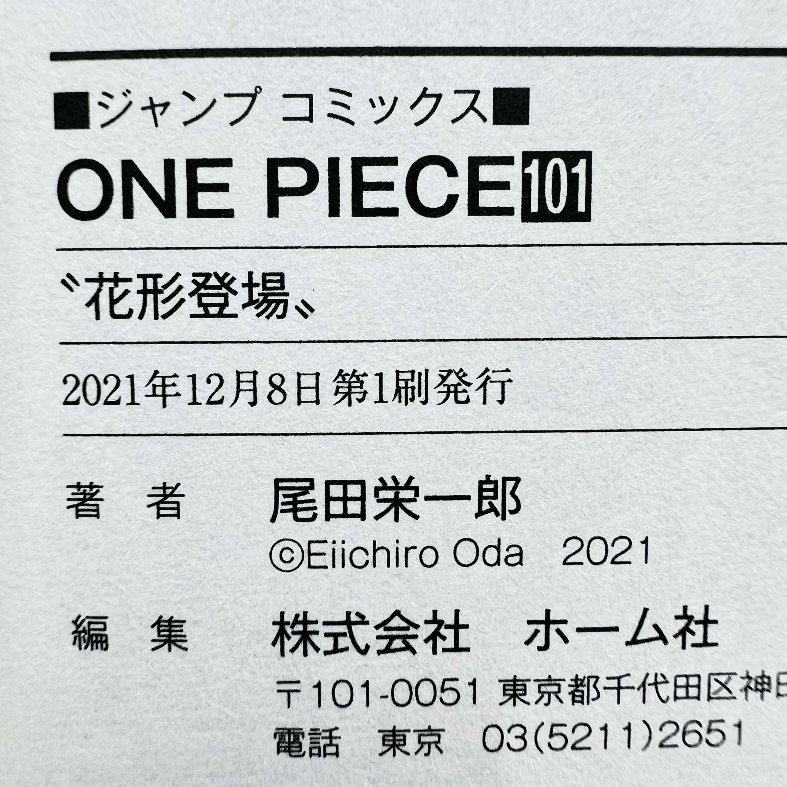 「Wish - Reserved」 One Piece - Volume 101 /w Obi - 1stPrint.net - 1st First Print Edition Manga Store - M-OP-101-001