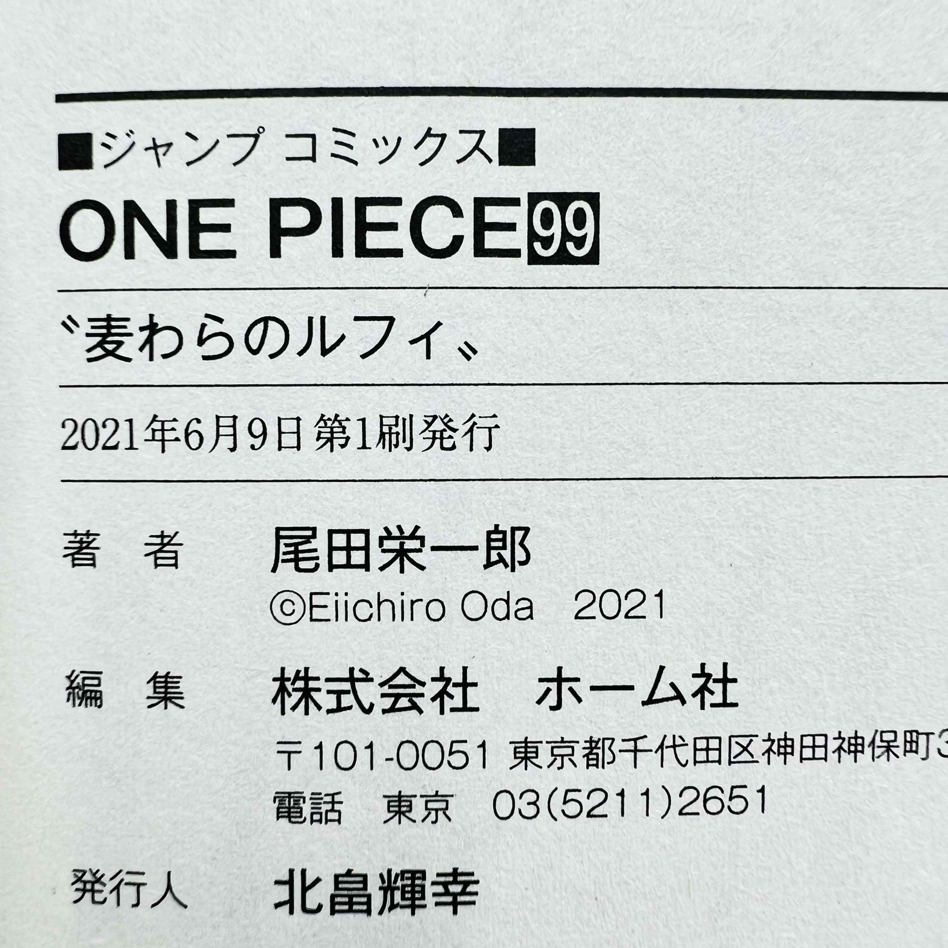 「Wish - Reserved」 One Piece - Volume 99 - 1stPrint.net - 1st First Print Edition Manga Store - M-OP-99-001