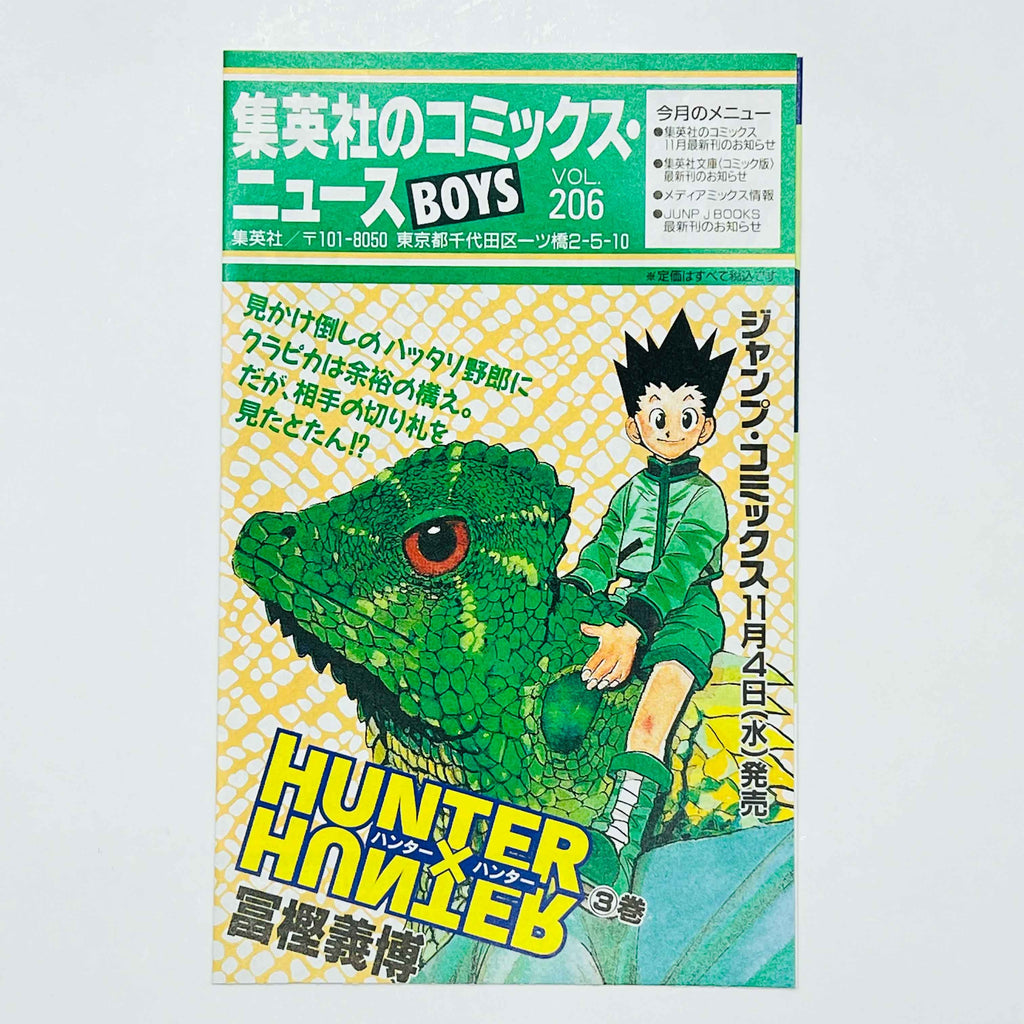 「Wish - Reserved」One Piece Wanted - 1stPrint.net - 1st First Print Edition Manga Store - M-OPWANTED-01-001