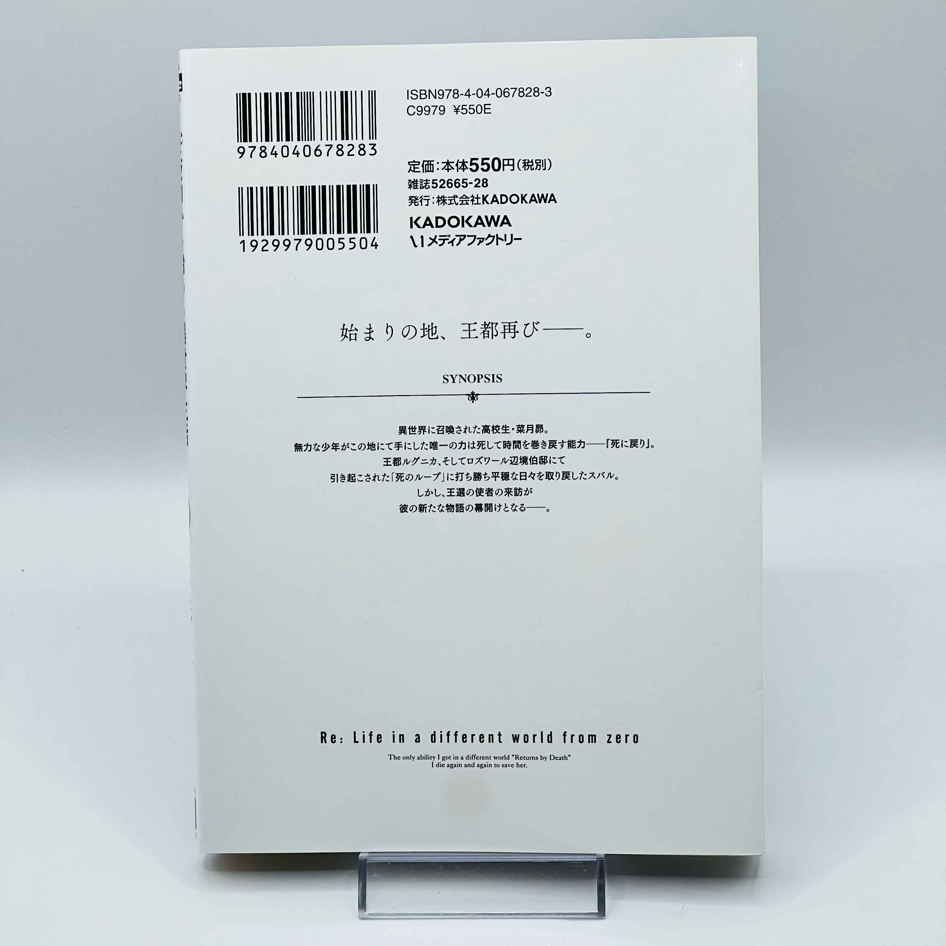 「Wish - Reserved」Re:Zero Ark 1 2 3 4 - Volume 01 - 1stPrint.net - 1st First Print Edition Manga Store - M-REZEROARK1234-LOT-002