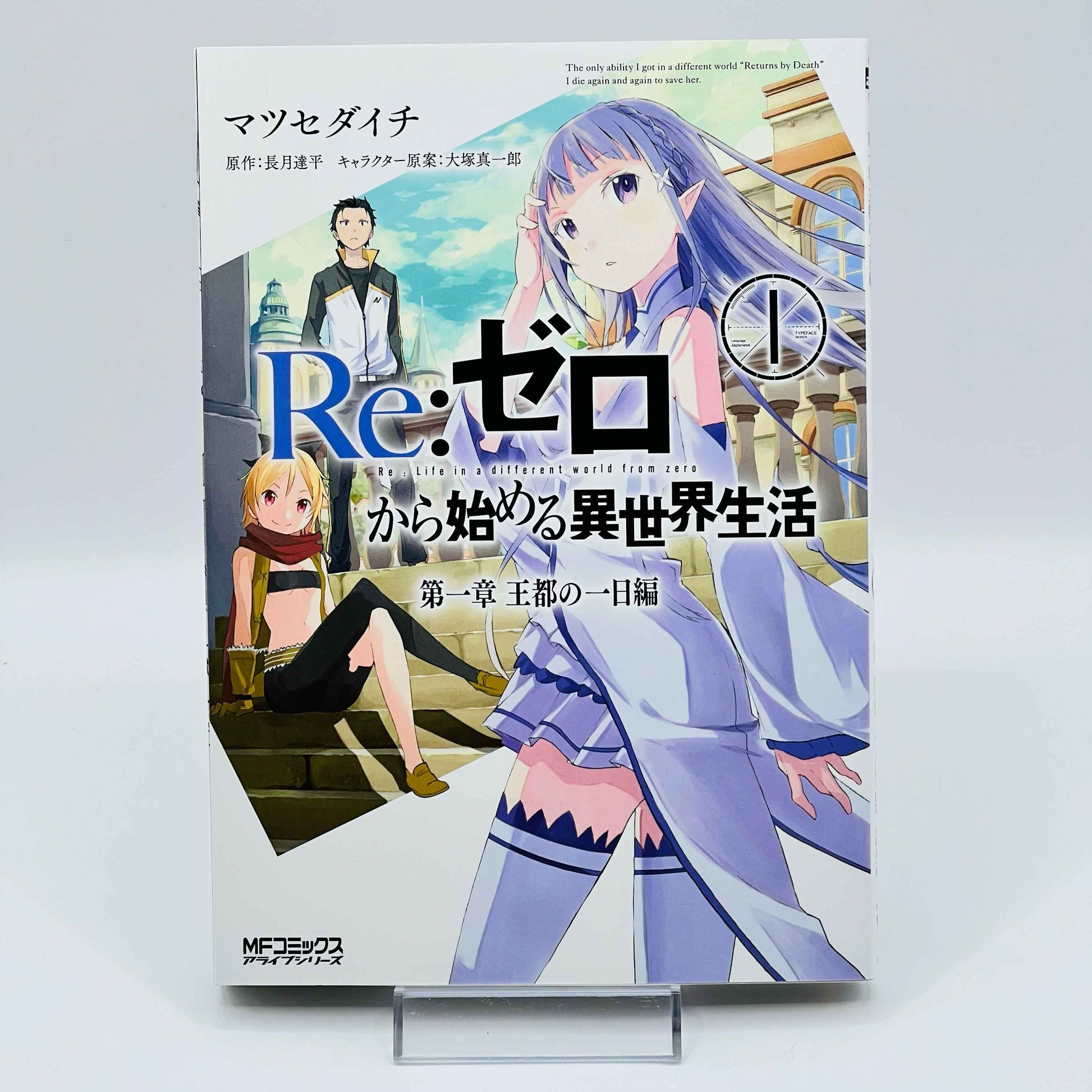 「Wish - Reserved」Re:Zero Ark 1 2 3 4 - Volume 01 - 1stPrint.net - 1st First Print Edition Manga Store - M-REZEROARK1234-LOT-002