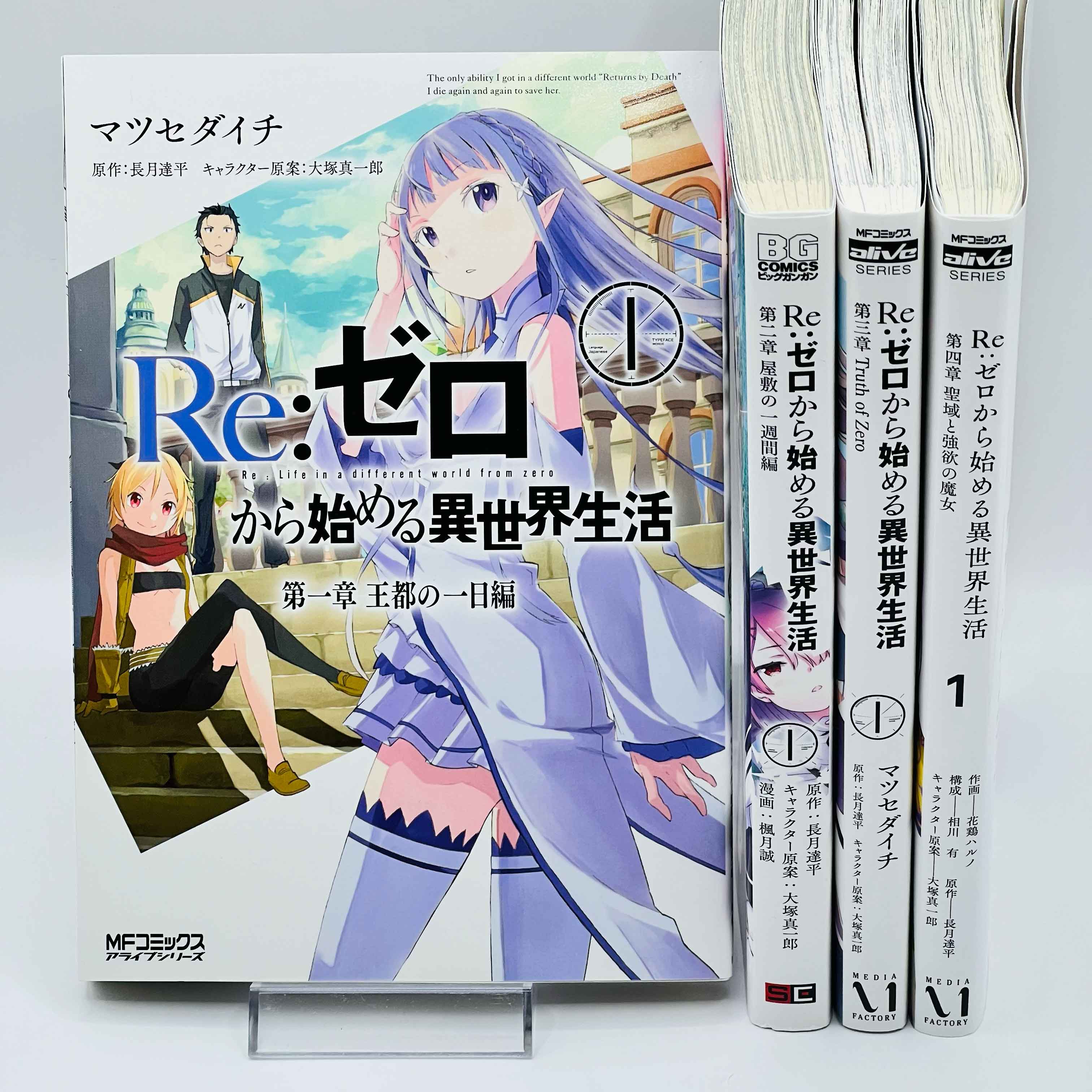 「Wish - Reserved」Re:Zero Ark 1 2 3 4 - Volume 01 - 1stPrint.net - 1st First Print Edition Manga Store - M-REZEROARK1234-LOT-002
