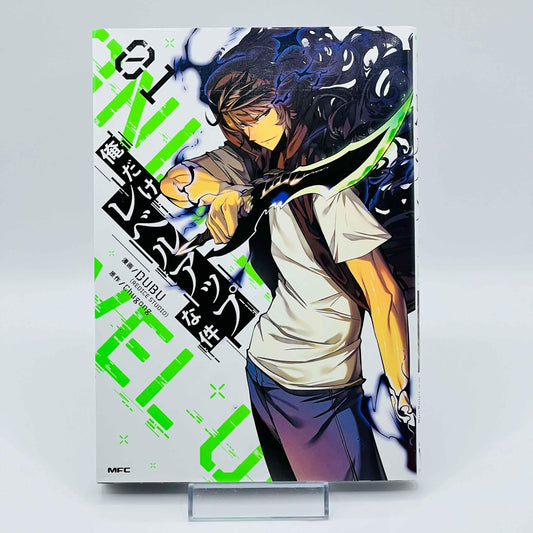 「Wish - Reserved」Solo Leveling - Volume 01 - 1stPrint.net - 1st First Print Edition Manga Store - M-SOLOLEVEL-01-001