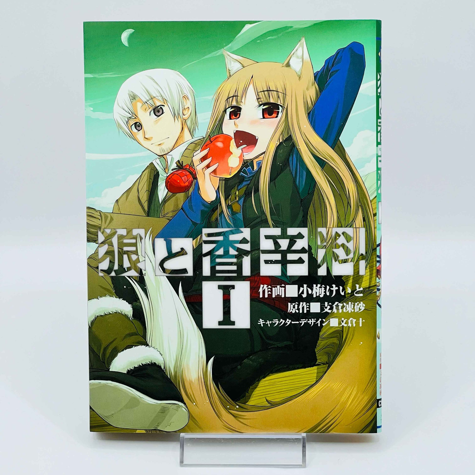 「Wish - Reserved」Spice and Wolf - Volume 01 - 1stPrint.net - 1st First Print Edition Manga Store - M-SPICEWOLF-01-001