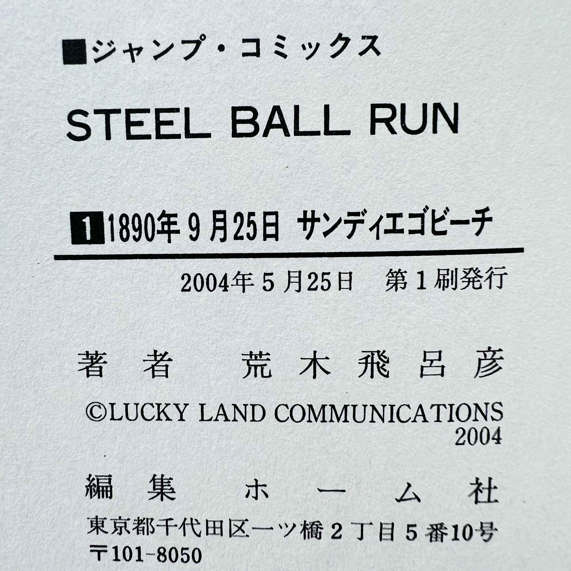 「Wish - Reserved」 Steel Ball Run - Volume 01 /w Obi - 1stPrint.net - 1st First Print Edition Manga Store - M-STEELBALLRUN-01-002