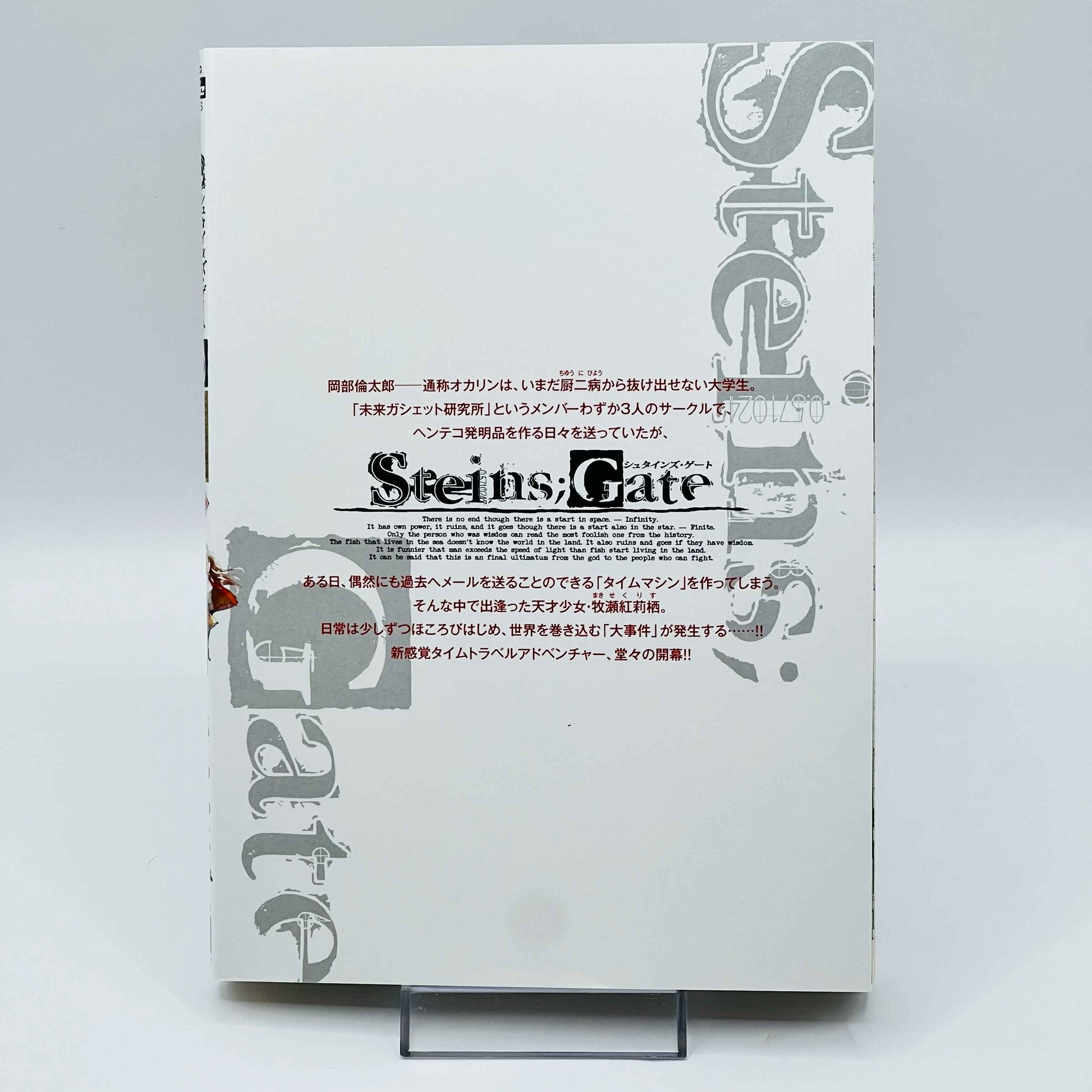 「Wish - Reserved」Steins Gate - Volume 01 - 1stPrint.net - 1st First Print Edition Manga Store - M-STEINSGATE-01-001