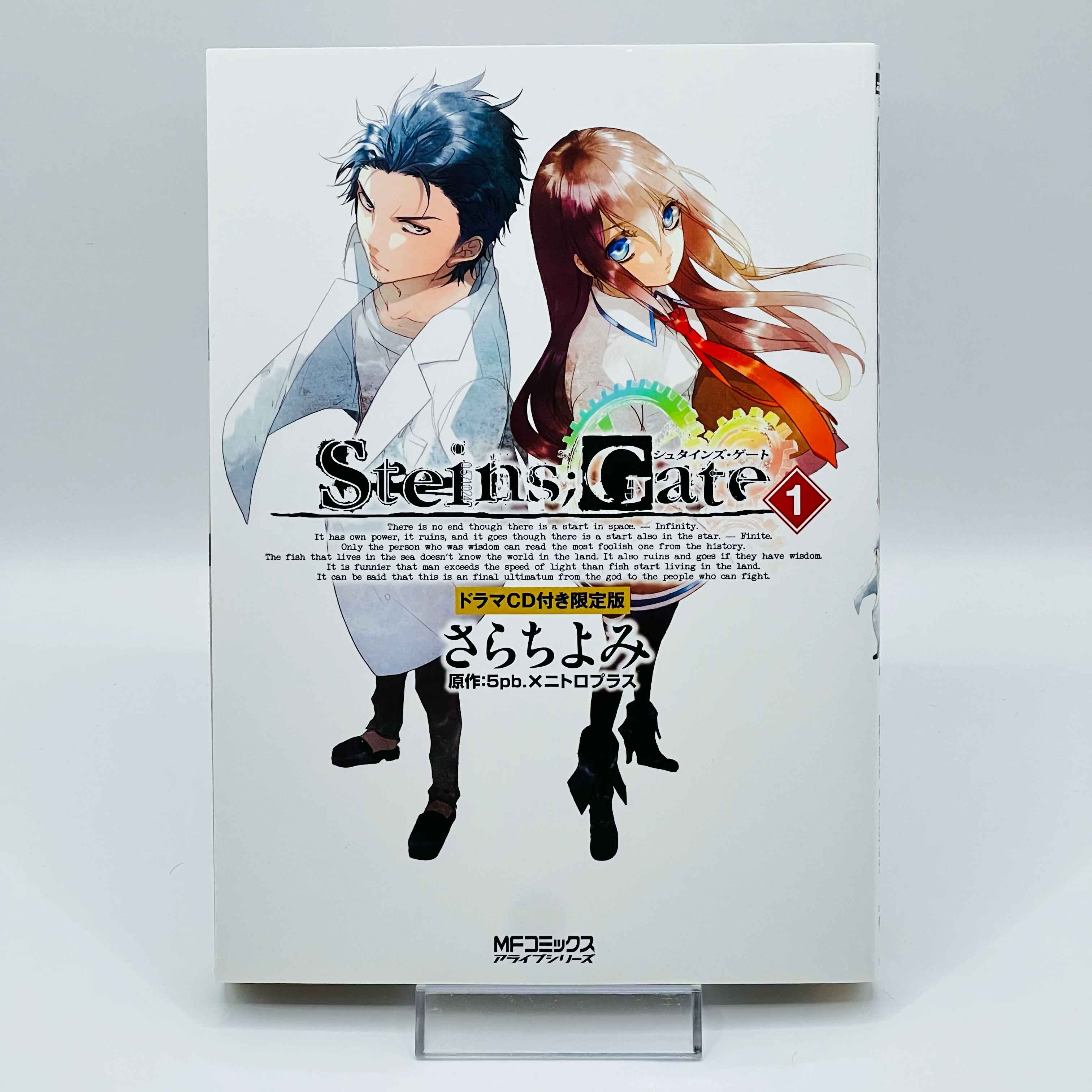 「Wish - Reserved」Steins Gate - Volume 01 - 1stPrint.net - 1st First Print Edition Manga Store - M-STEINSGATE-01-001