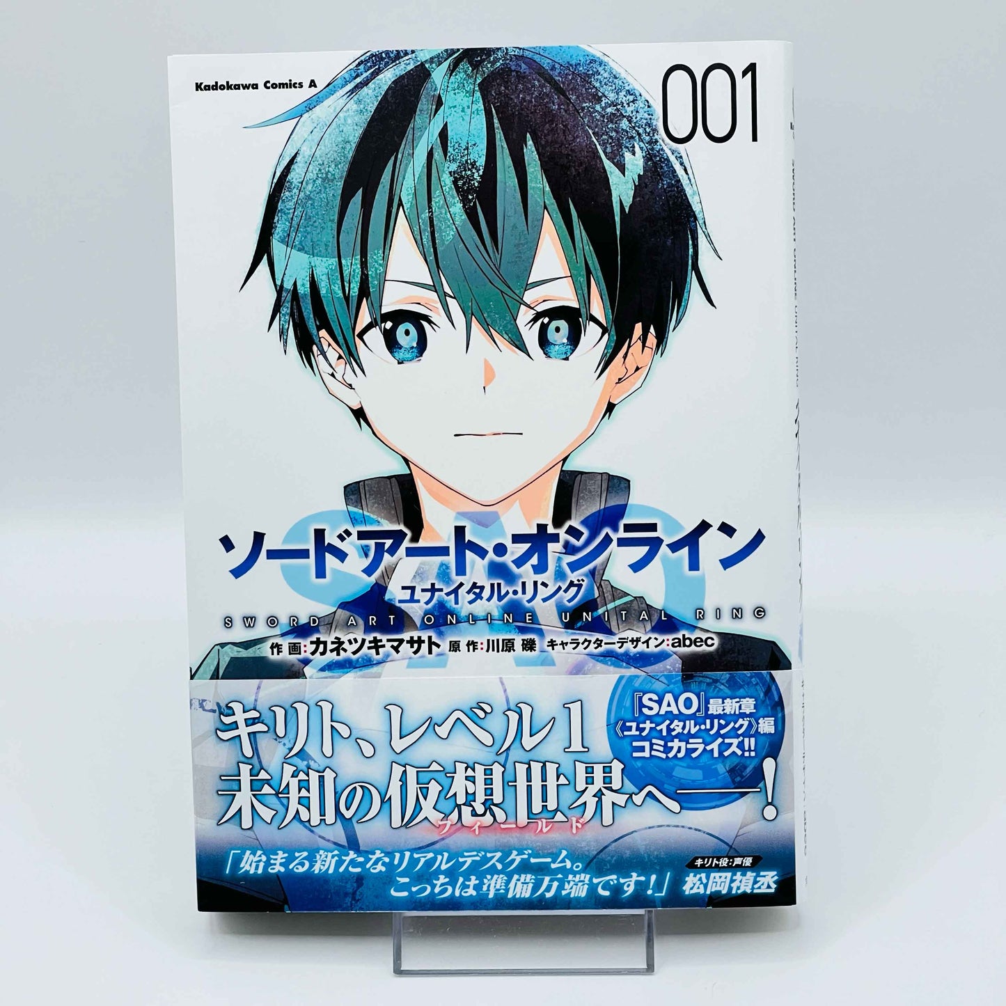 「Wish - Reserved」Sword Art Online (License Set) - Volume 01 - 1stPrint.net - 1st First Print Edition Manga Store - M-SWARTONLSET-01-001