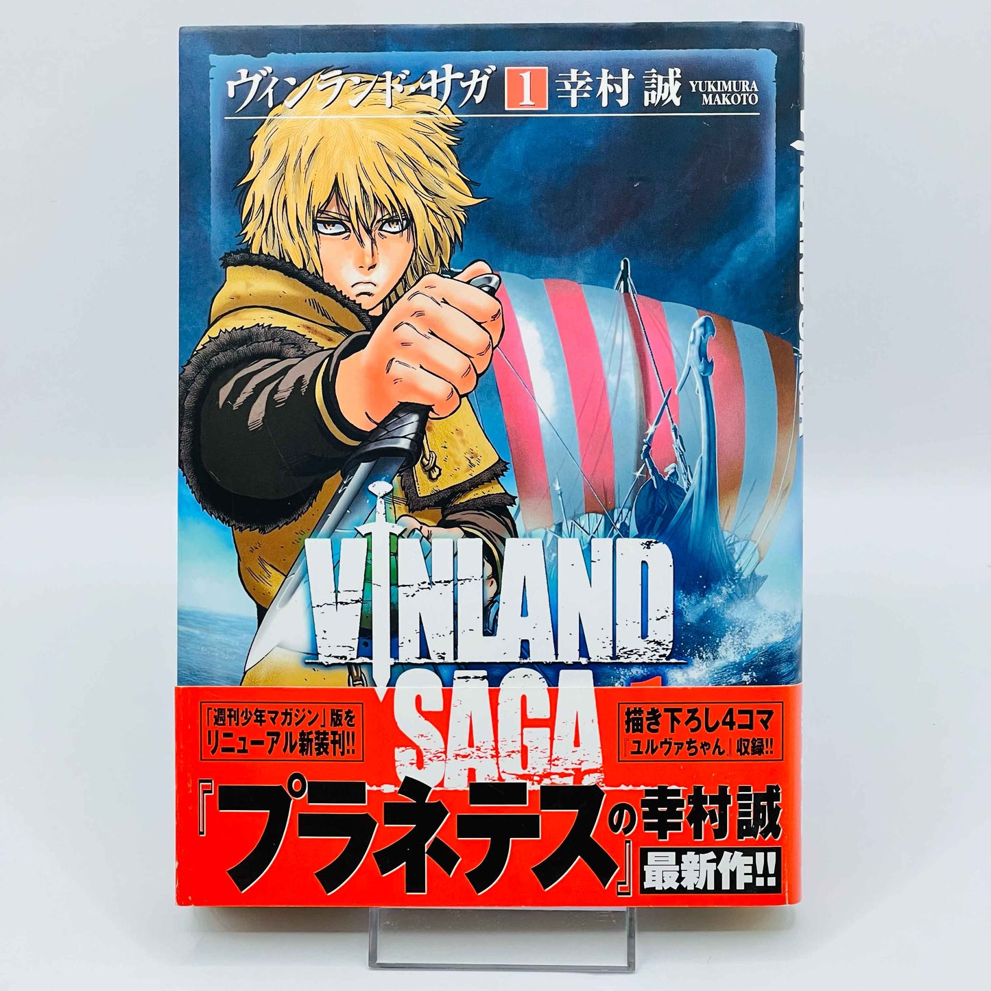 「Wish - Reserved」Vinland Saga - Volume 01 02 03 /w Obi - 1stPrint.net - 1st First Print Edition Manga Store - M-VINL-LOT-001