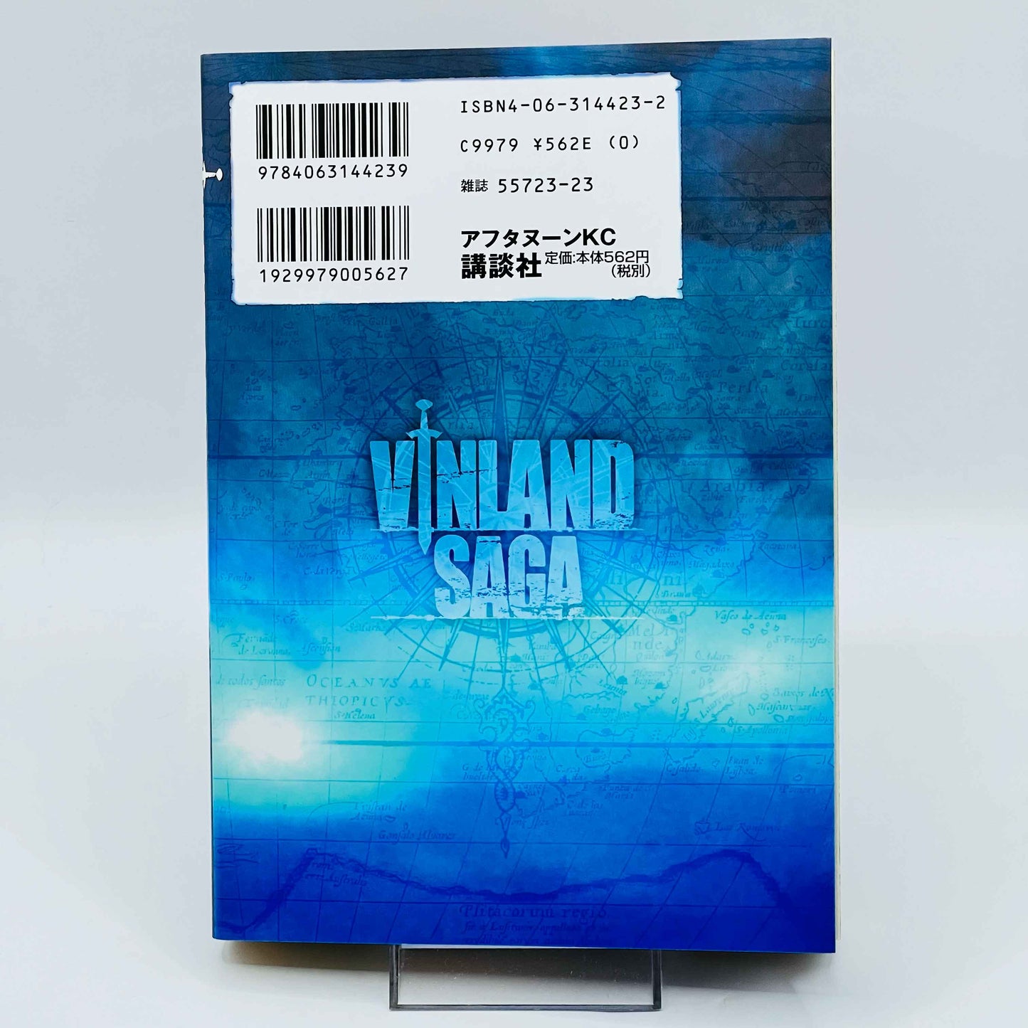 「Wish - Reserved」Vinland Saga - Volume 01 - 1stPrint.net - 1st First Print Edition Manga Store - M-VINL-01-007