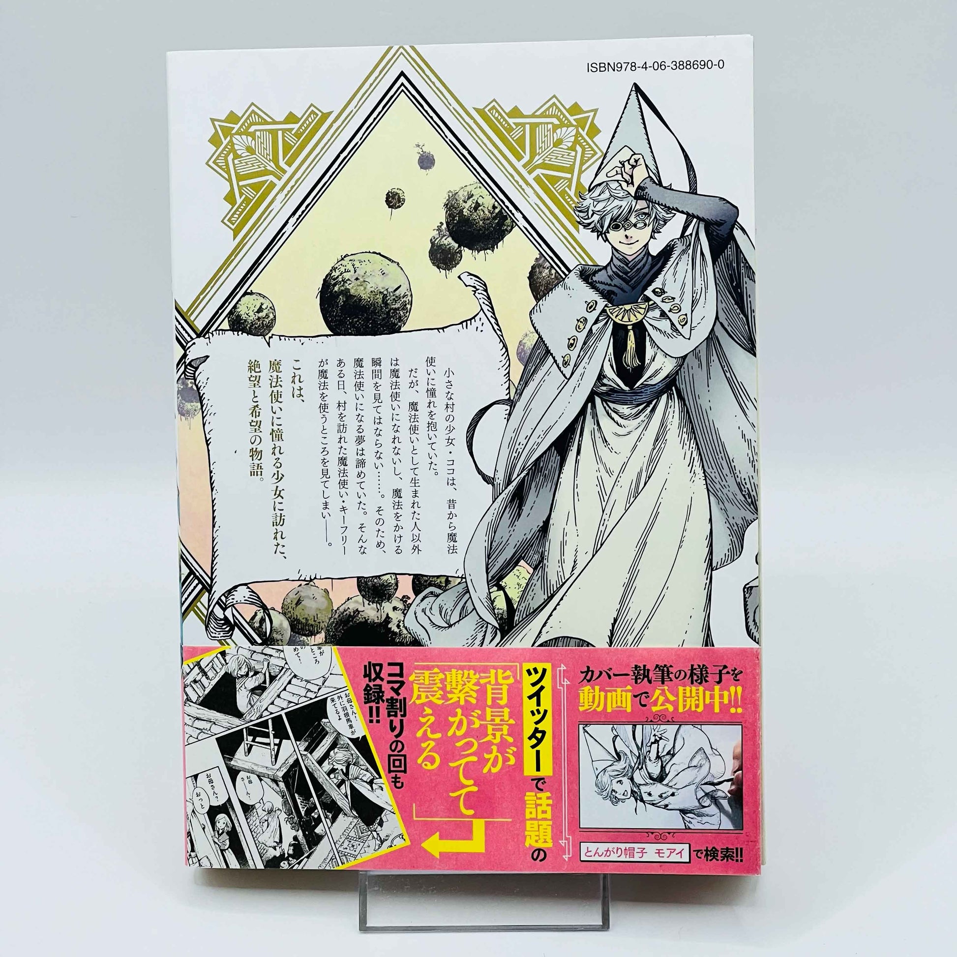 Witch Hat Atelier - Volume 01 /w Obi - 1stPrint.net - 1st First Print Edition Manga Store - M-WITCHATELIER-01-003