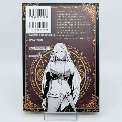 World's End Harem Fantasia - Volume 01 1stPrint.net 1st First Print Edition Manga Store M-WEHF-01-001