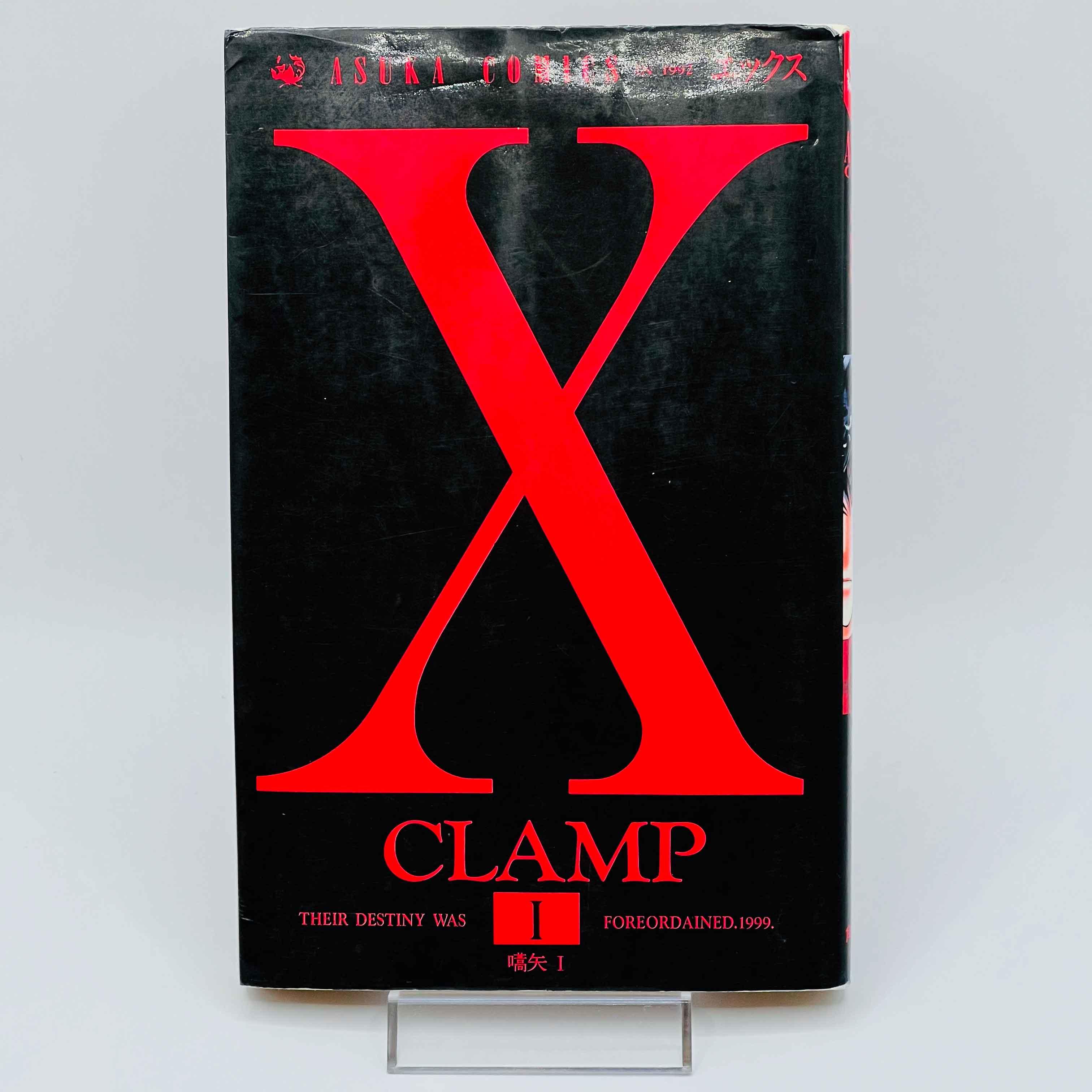 X by CLAMP - Volume 01 1stPrint.net 1st First Print Edition Manga Store M-XCLAMP-01-001