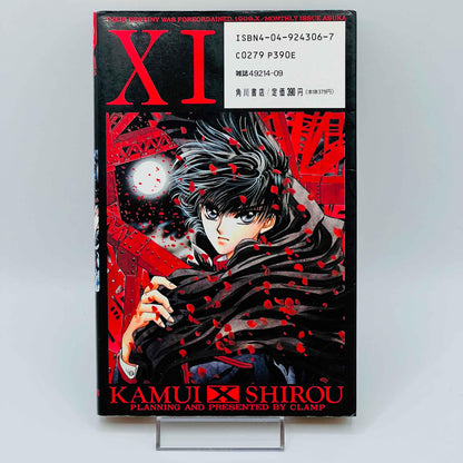 X by CLAMP - Volume 01 1stPrint.net 1st First Print Edition Manga Store M-XCLAMP-01-001