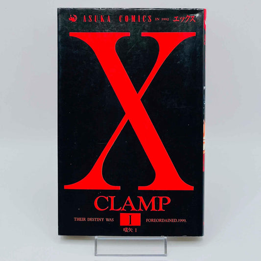 X by CLAMP - Volume 01 1stPrint.net 1st First Print Edition Manga Store M-XCLAMP-01-002