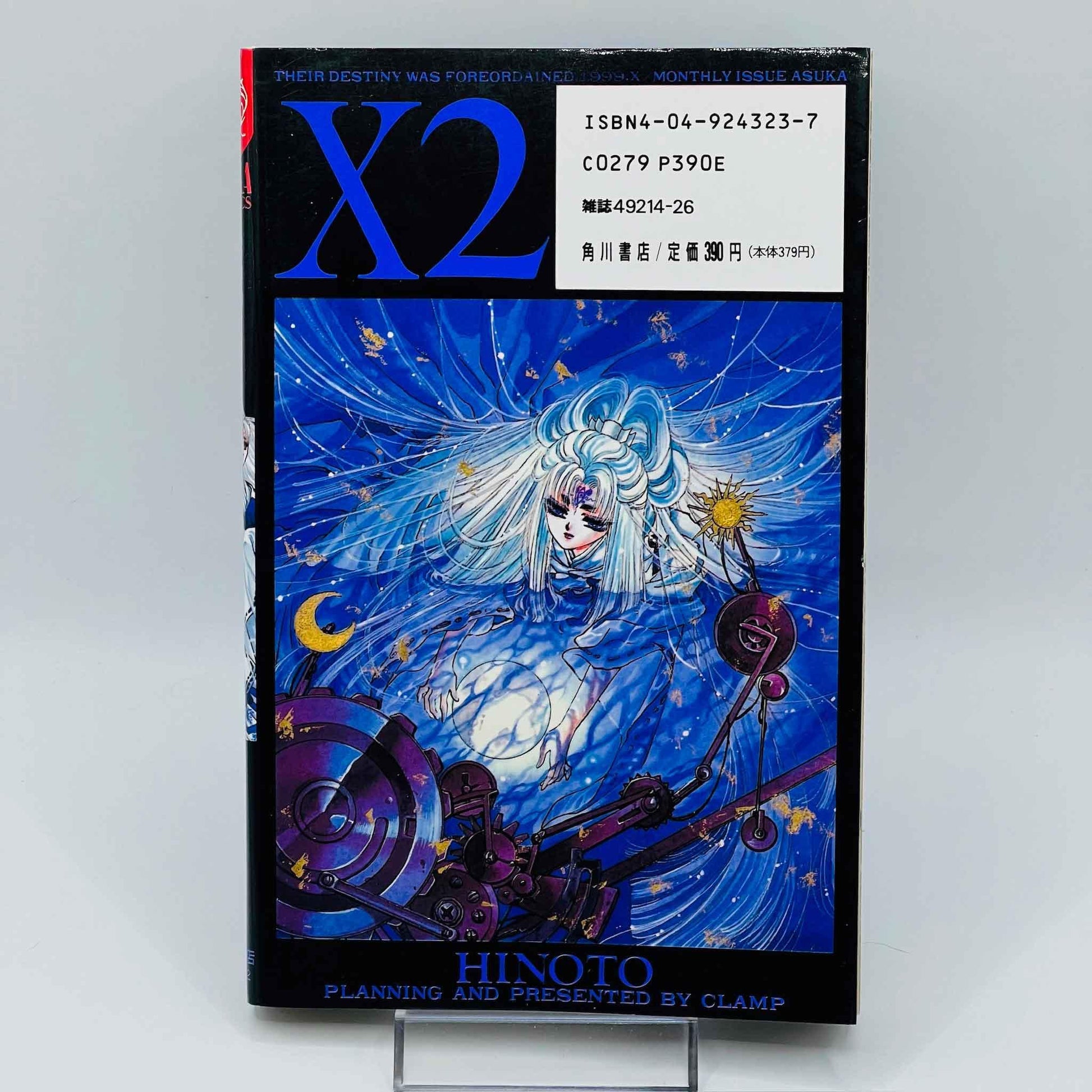 X by CLAMP - Volume 02 1stPrint.net 1st First Print Edition Manga Store M-XCLAMP-02-001