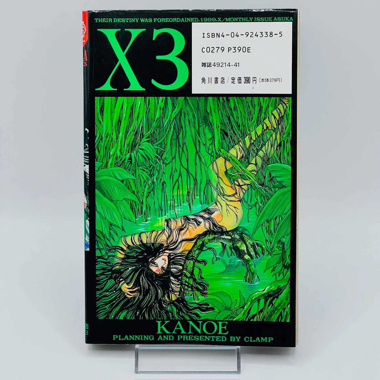 X by CLAMP - Volume 03 1stPrint.net 1st First Print Edition Manga Store M-XCLAMP-03-001