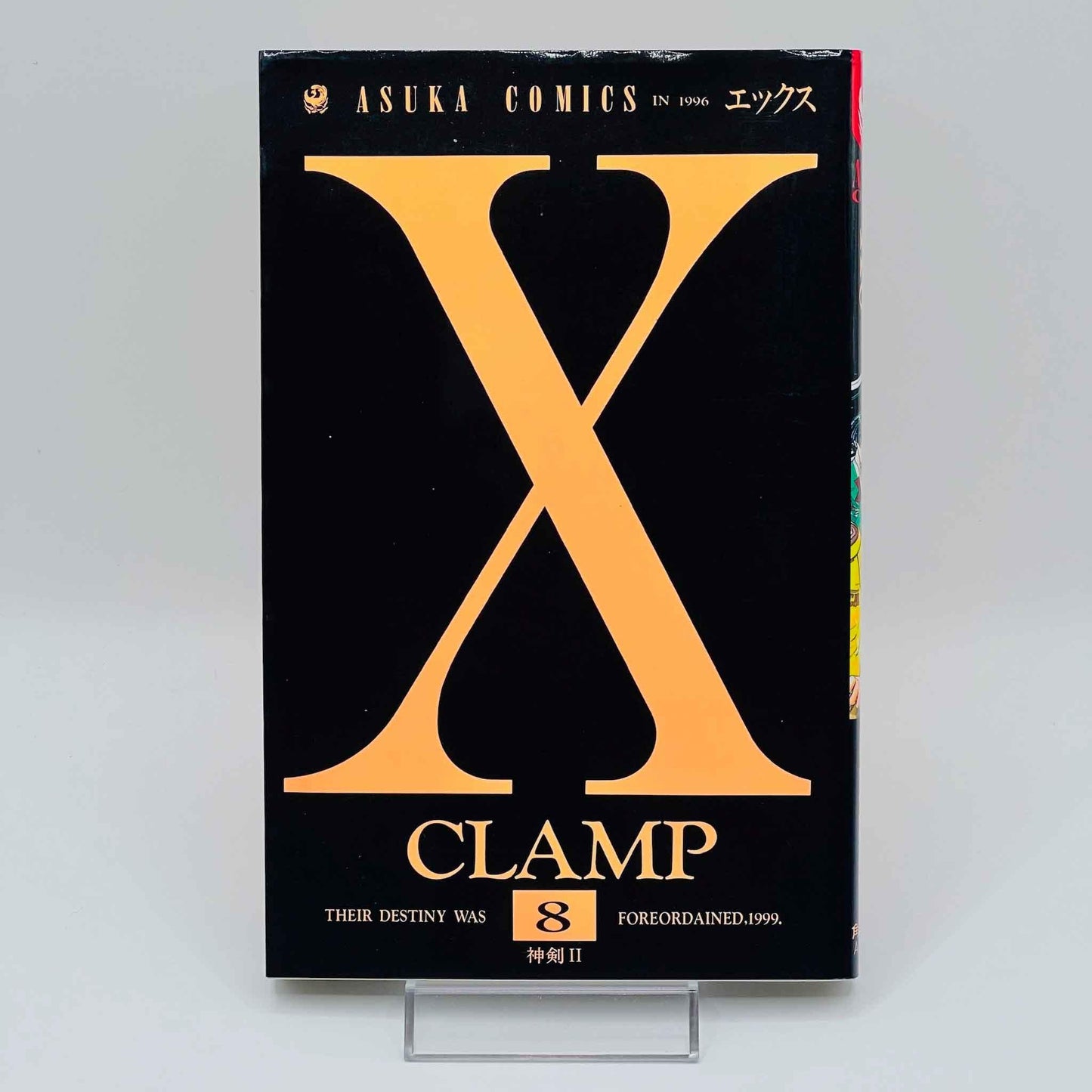 X by CLAMP - Volume 08 - 1stPrint.net - 1st First Print Edition Manga Store - M-XCLAMP-08-001