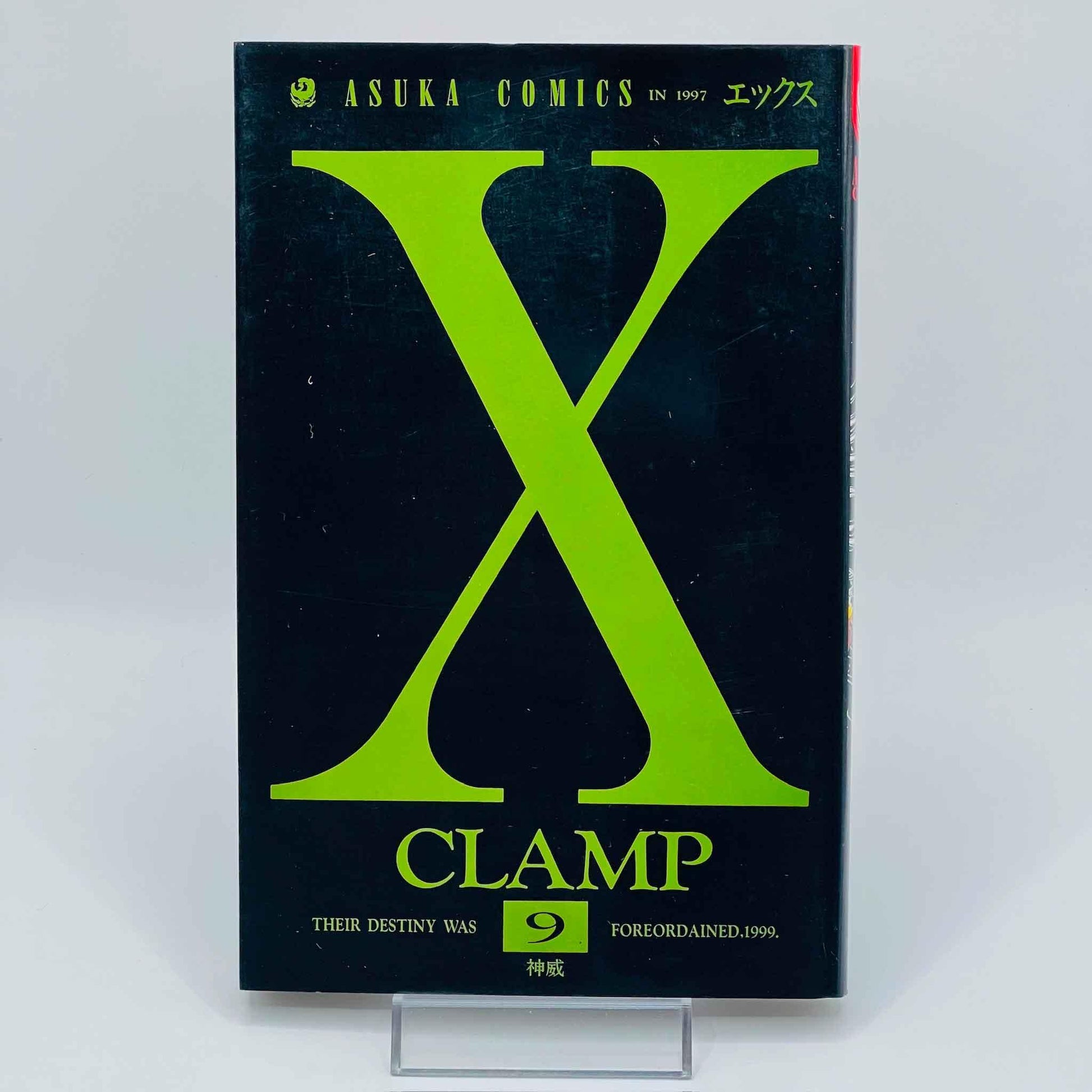 X by CLAMP - Volume 09 - 1stPrint.net - 1st First Print Edition Manga Store - M-XCLAMP-09-001