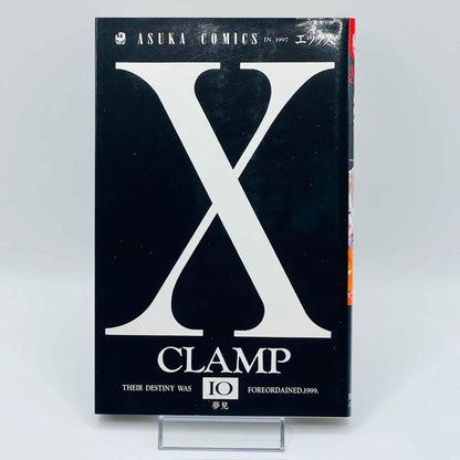 X by CLAMP - Volume 10 - 1stPrint.net - 1st First Print Edition Manga Store - M-XCLAMP-10-001