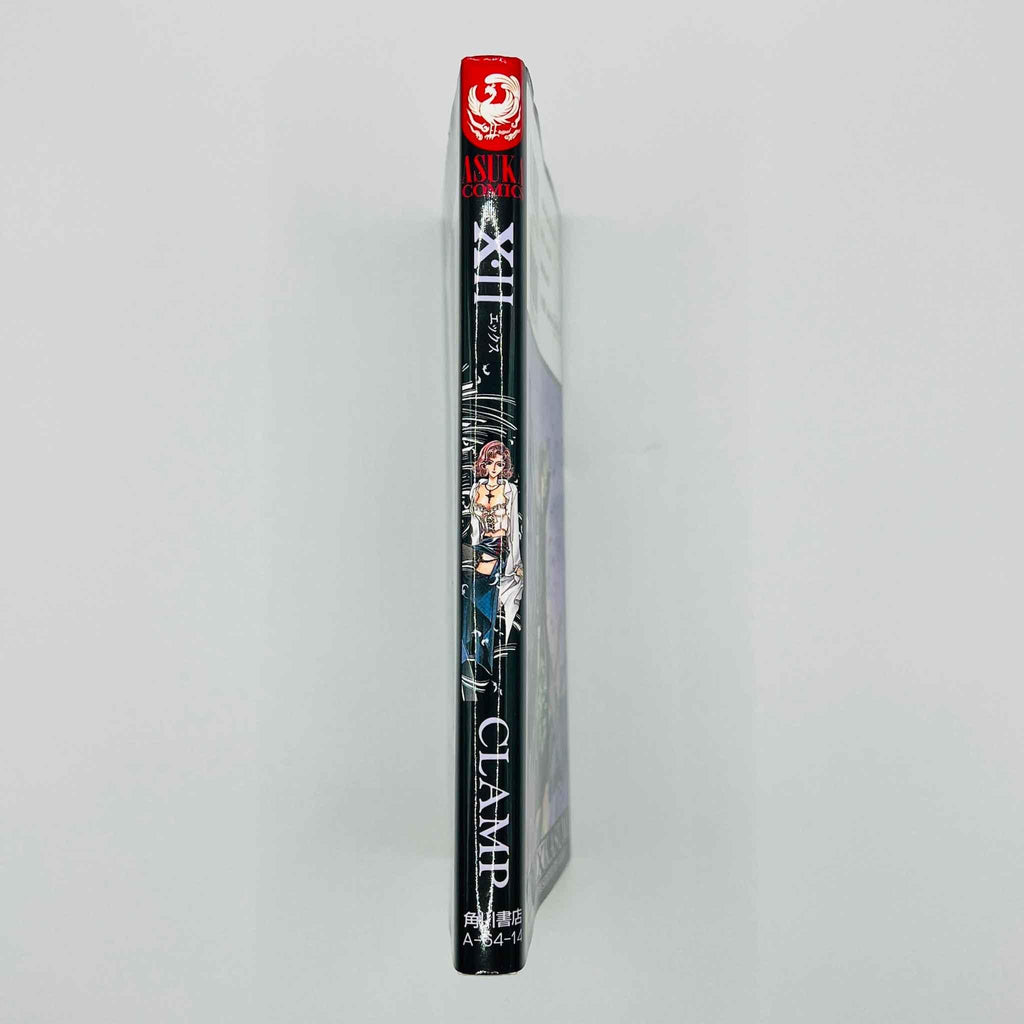 X by CLAMP - Volume 11 - 1stPrint.net - 1st First Print Edition Manga Store - M-XCLAMP-11-001