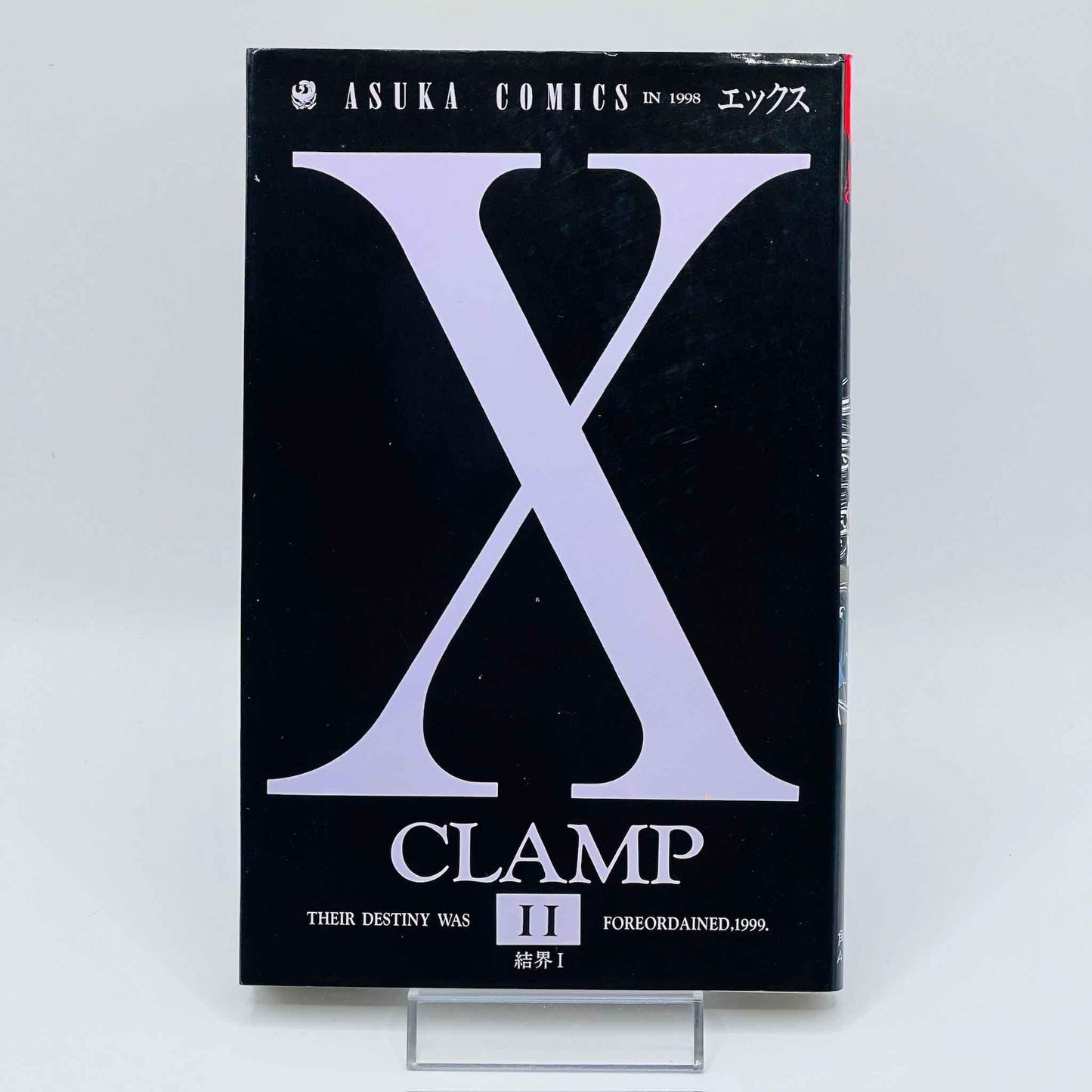 X by CLAMP - Volume 11 - 1stPrint.net - 1st First Print Edition Manga Store - M-XCLAMP-11-001