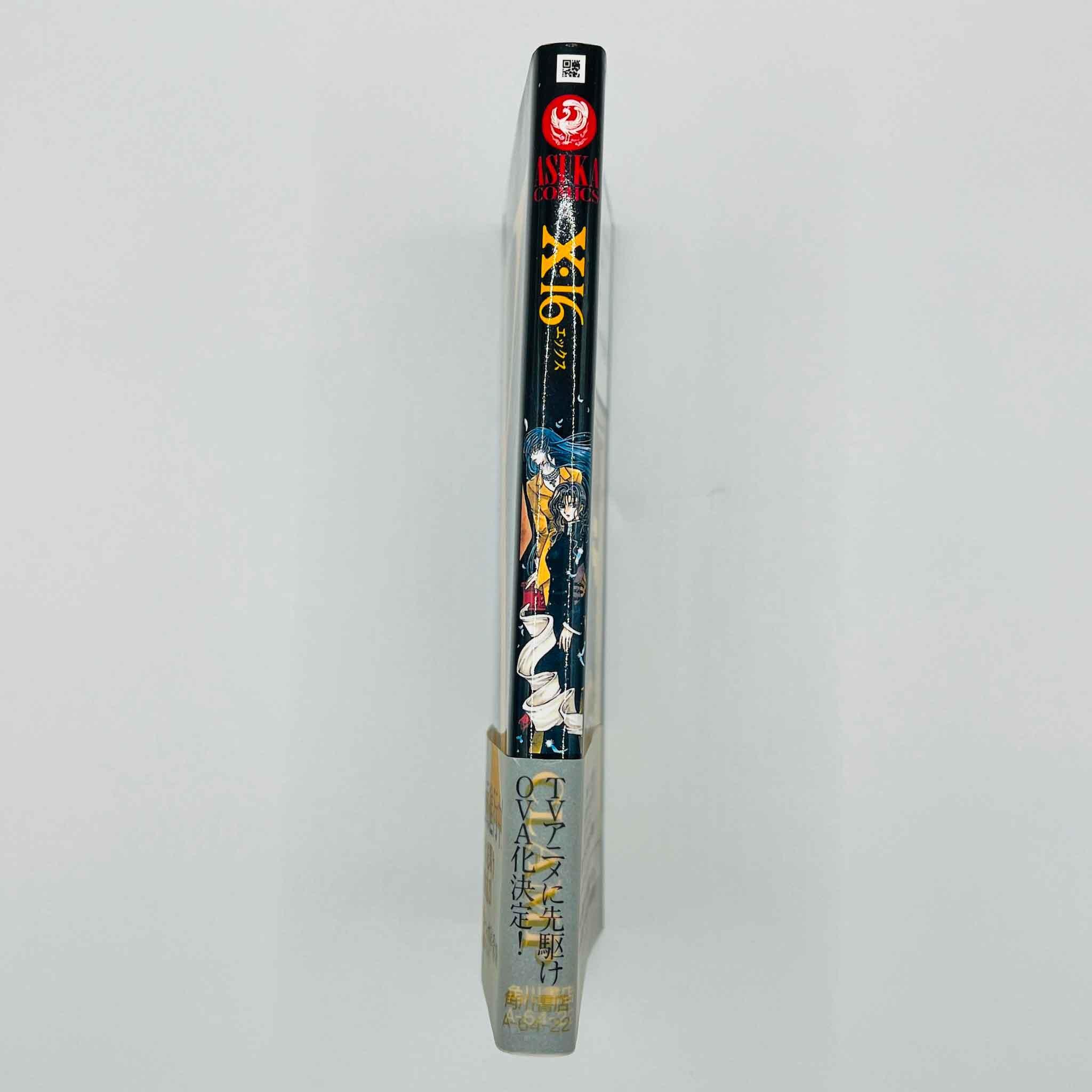 X by CLAMP - Volume 16 /w Obi - 1stPrint.net - 1st First Print Edition Manga Store - M-XCLAMP-16-001