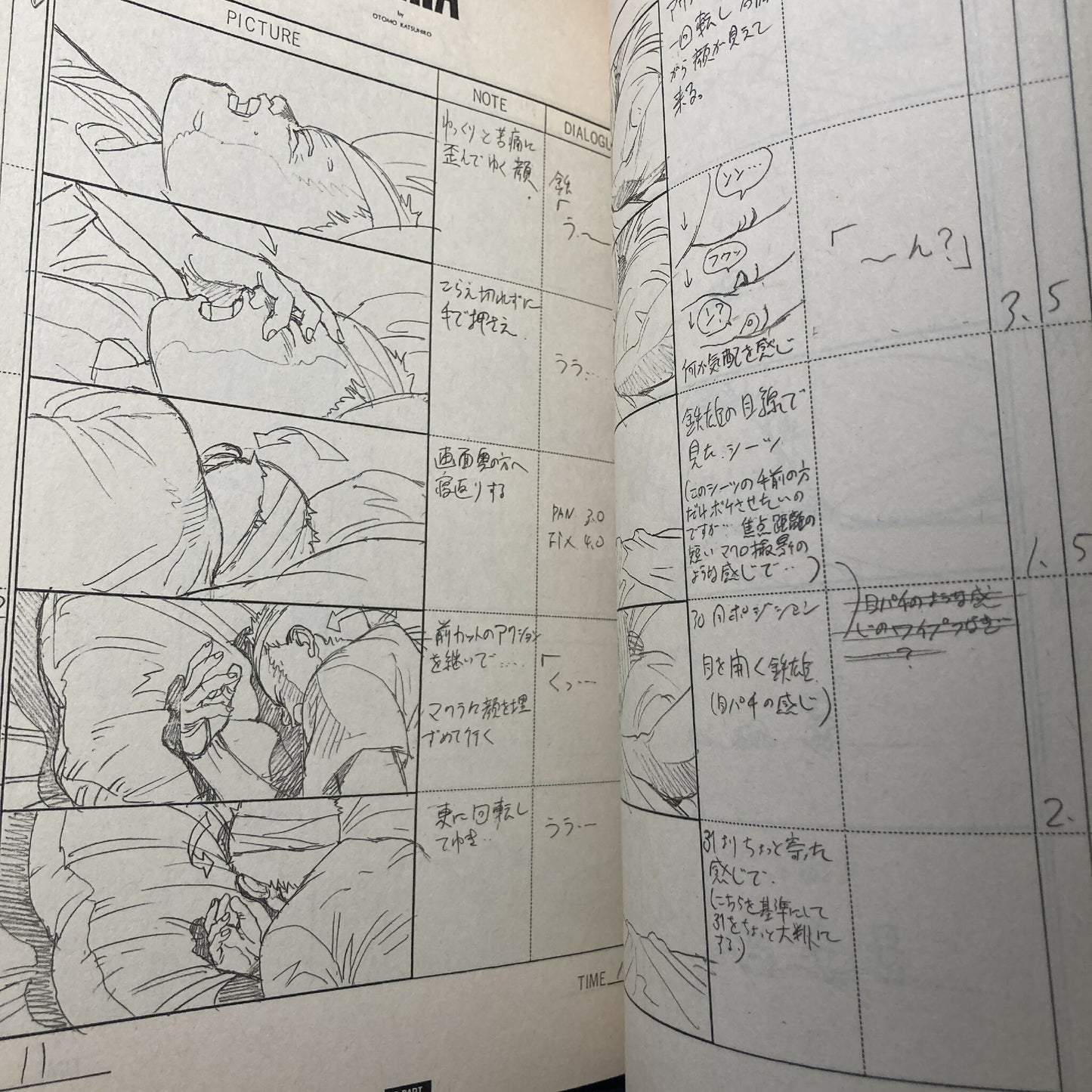 AKIRA STORYBOARD BOOK 1 by Katsuhiro Otomo