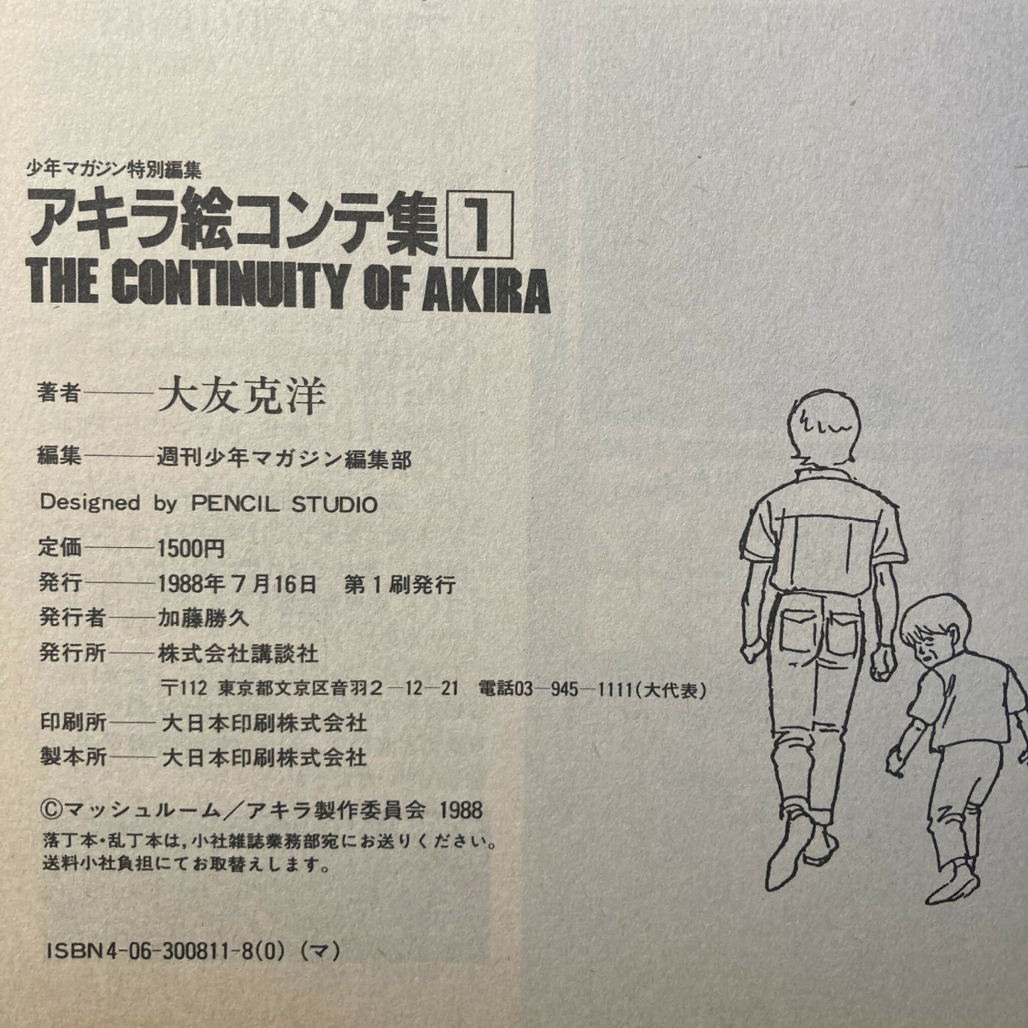 AKIRA STORYBOARD BOOK 1 by Katsuhiro Otomo