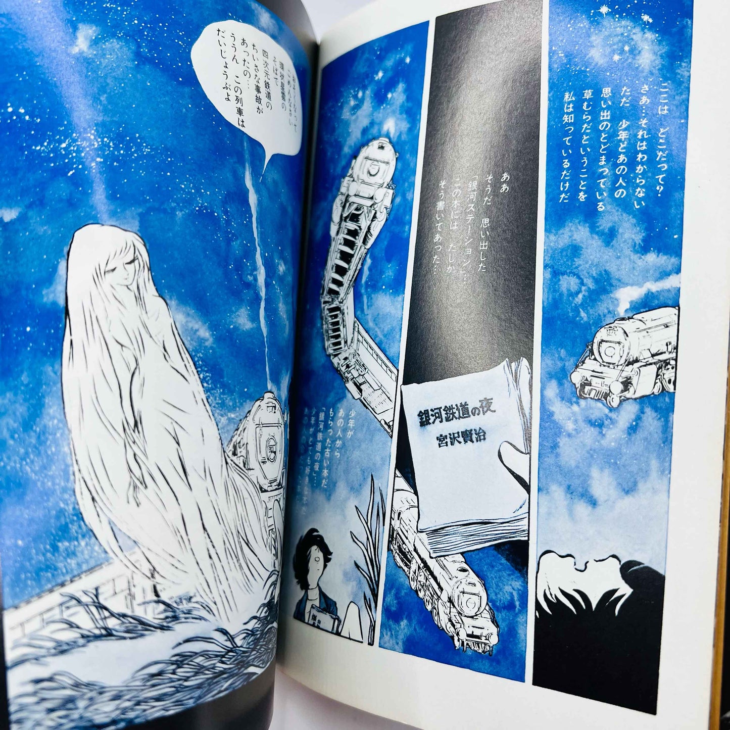 Yamabiko No.13 (Leiji Matsumoto - One Shot) - 1stPrint.net - 1st First Print Edition Manga Store - M-YAMABIKO13-01-001