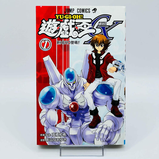Yu Gi Oh GX - Volume 01 - 1stPrint.net - 1st First Print Edition Manga Store - M-YUGIOHGX-01-001