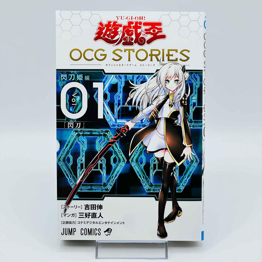 Yu Gi Oh OCG Stories - Volume 01 - 1stPrint.net - 1st First Print Edition Manga Store - M-YUGIOHOCG-01-001