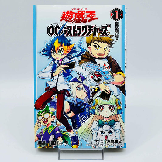 Yu Gi Oh OCG Structures - Volume 01 - 1stPrint.net - 1st First Print Edition Manga Store - M-YUGIOHSTRUC-01-001