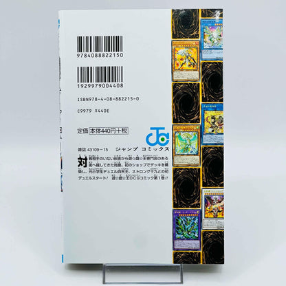 Yu Gi Oh OCG Structures - Volume 01 - 1stPrint.net - 1st First Print Edition Manga Store - M-YUGIOHSTRUC-01-001