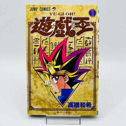 Yu Gi Oh - Volume 01 - 1stPrint.net - 1st First Print Edition Manga Store - M-YUGIOH-01-002